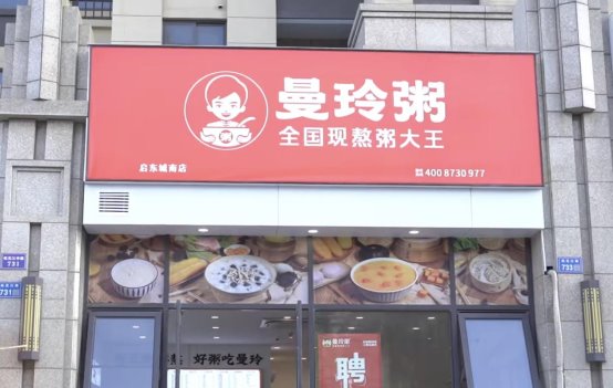 七年两店,曼玲粥店如何助力加盟商实现创业梦想