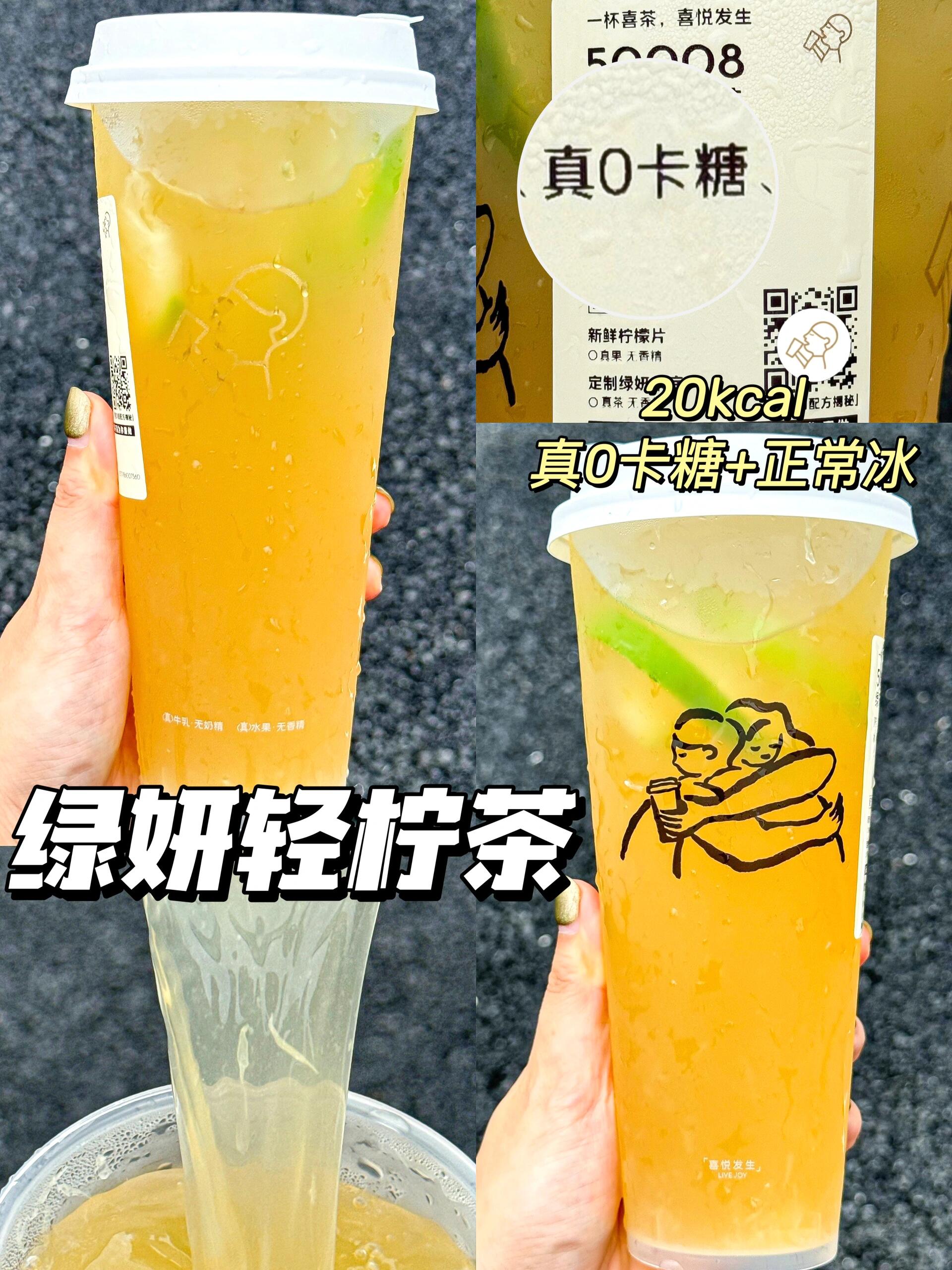 喜茶低卡点单攻略好喝又健康