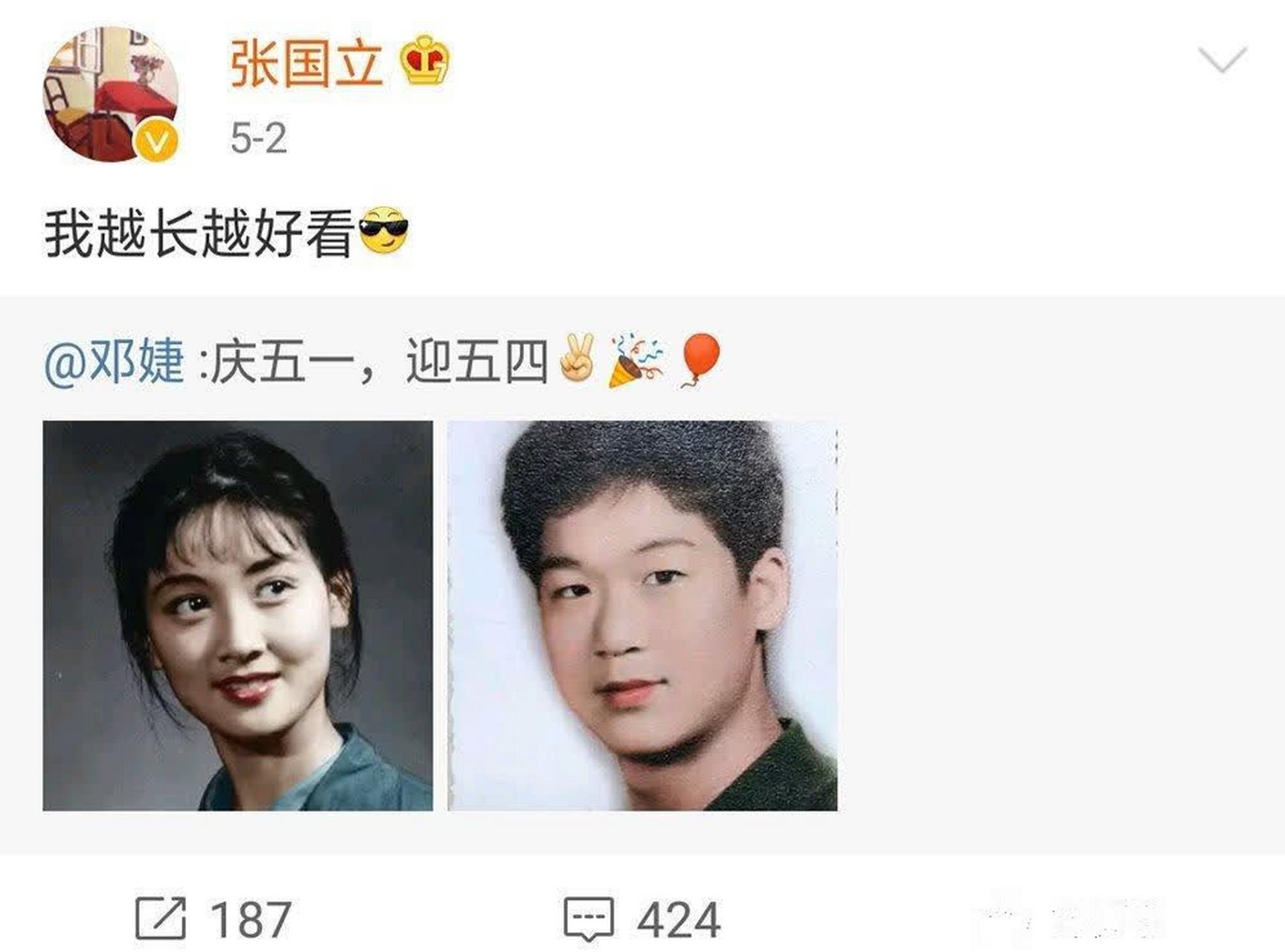 张国立妻子晒年轻时夫妻照