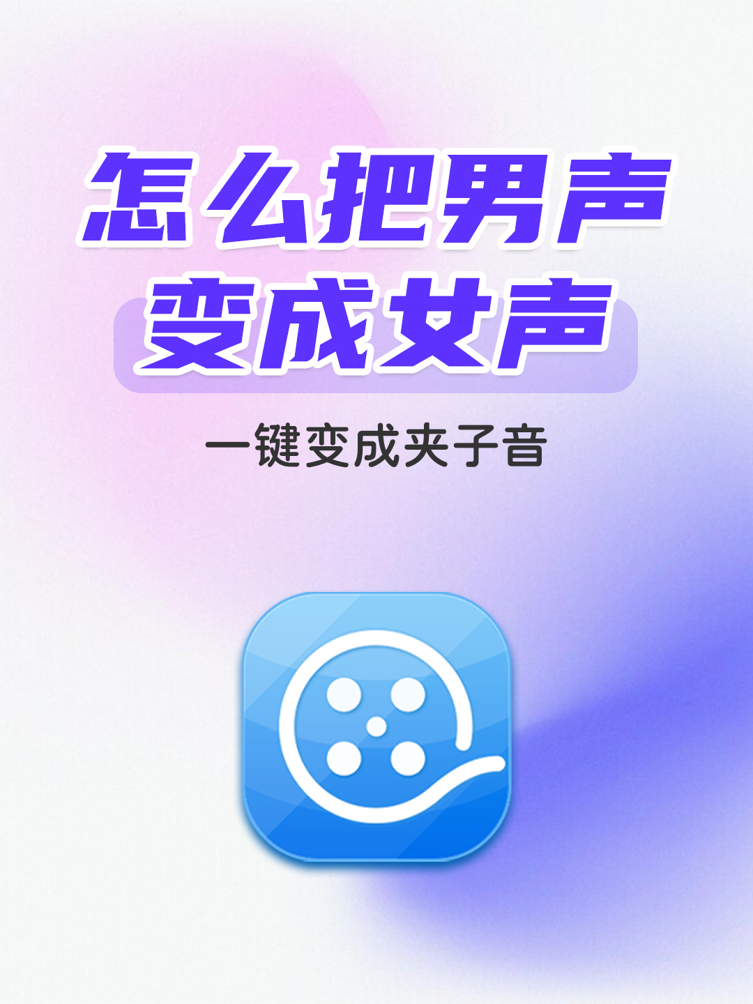 电话变声器如何使用教程图片视频大全 电话变声器如何使用教程图片视频大全
