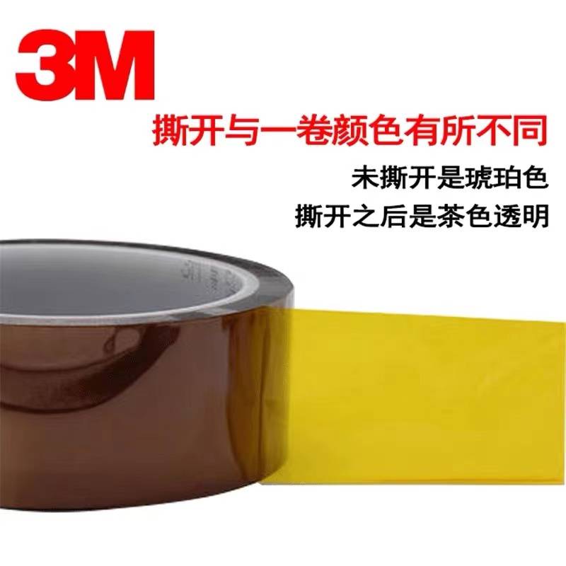 3m5413胶带图片