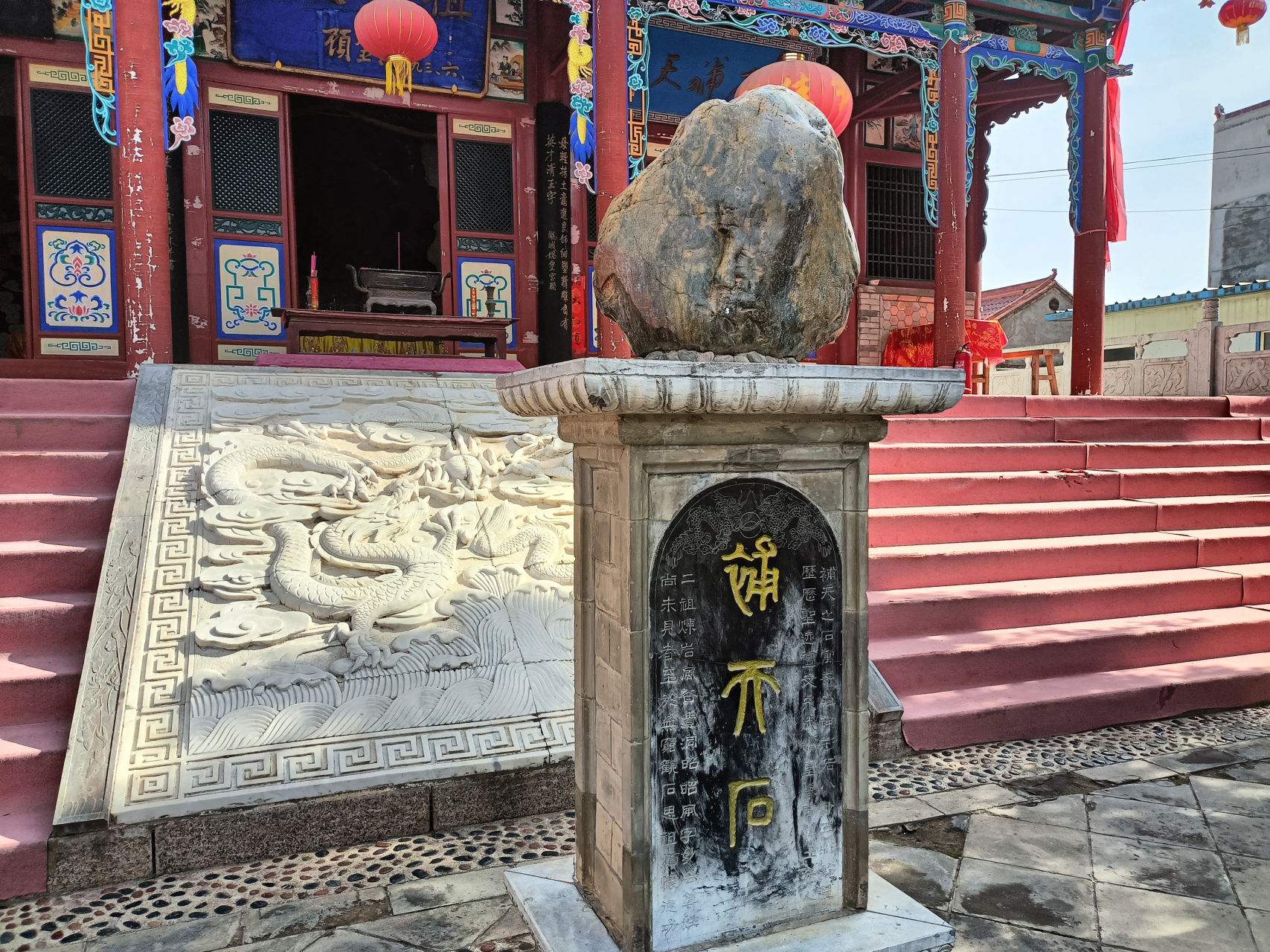 女娲祠里有块补天石,传说是女娲补天剩下的一块石头.