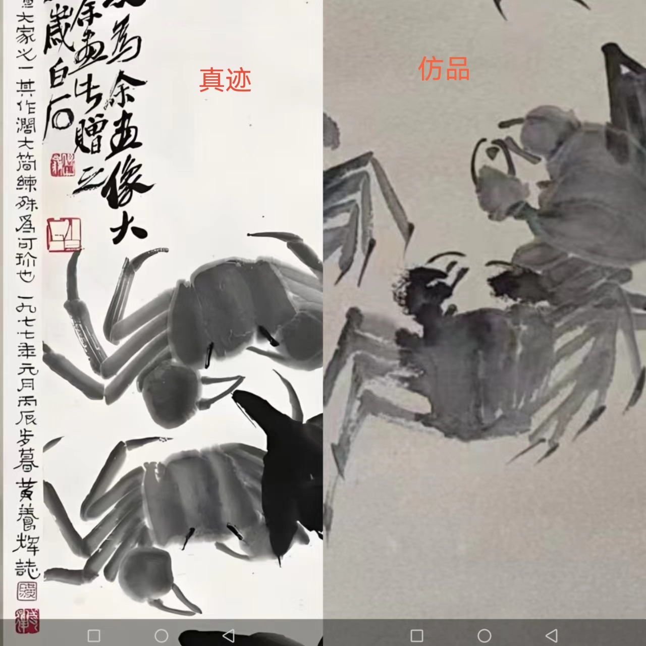 烨赫华翰《烨赫鉴宝》之齐白石先生螃蟹作品的特征