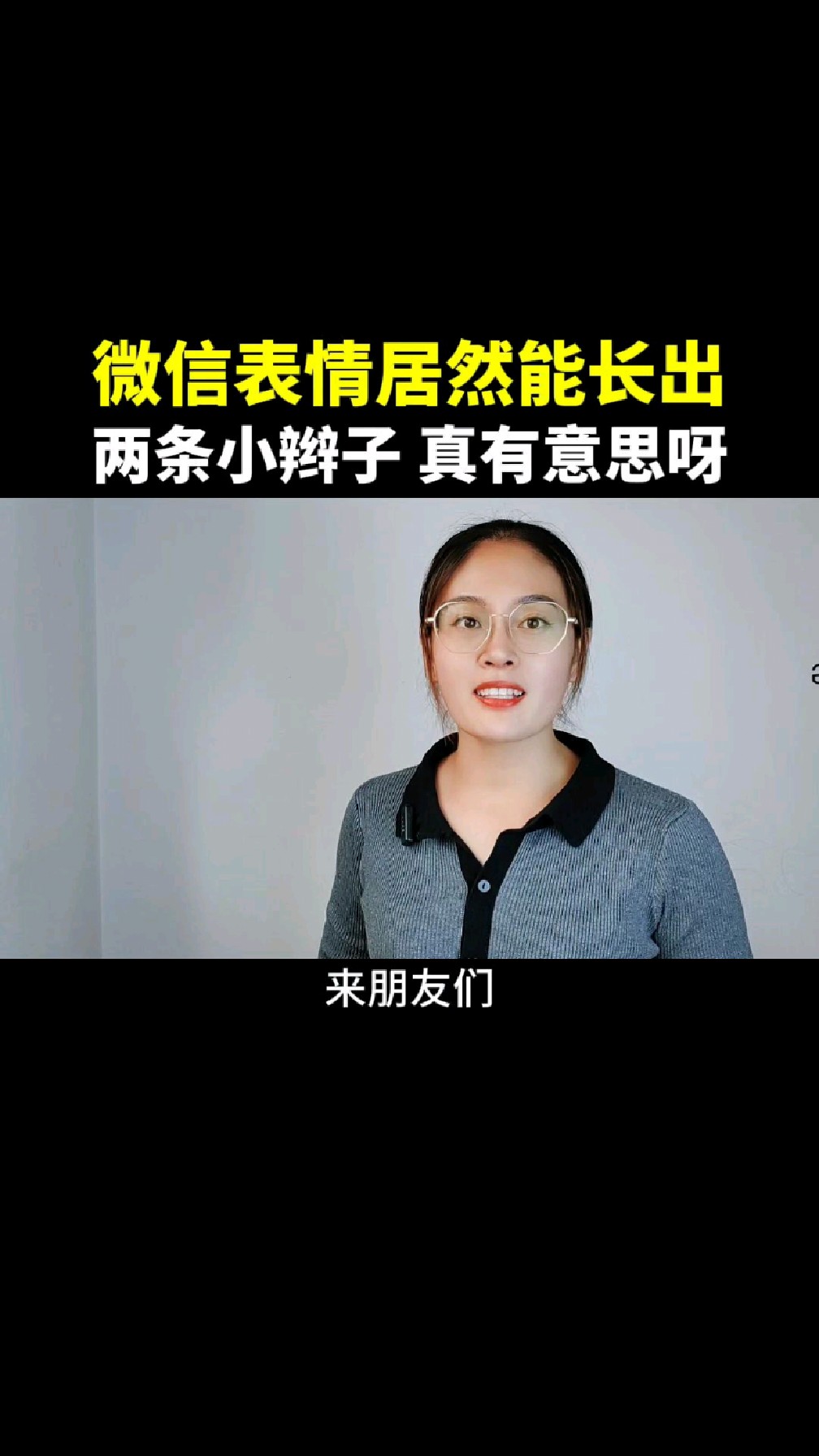 小辫子表情代码图片