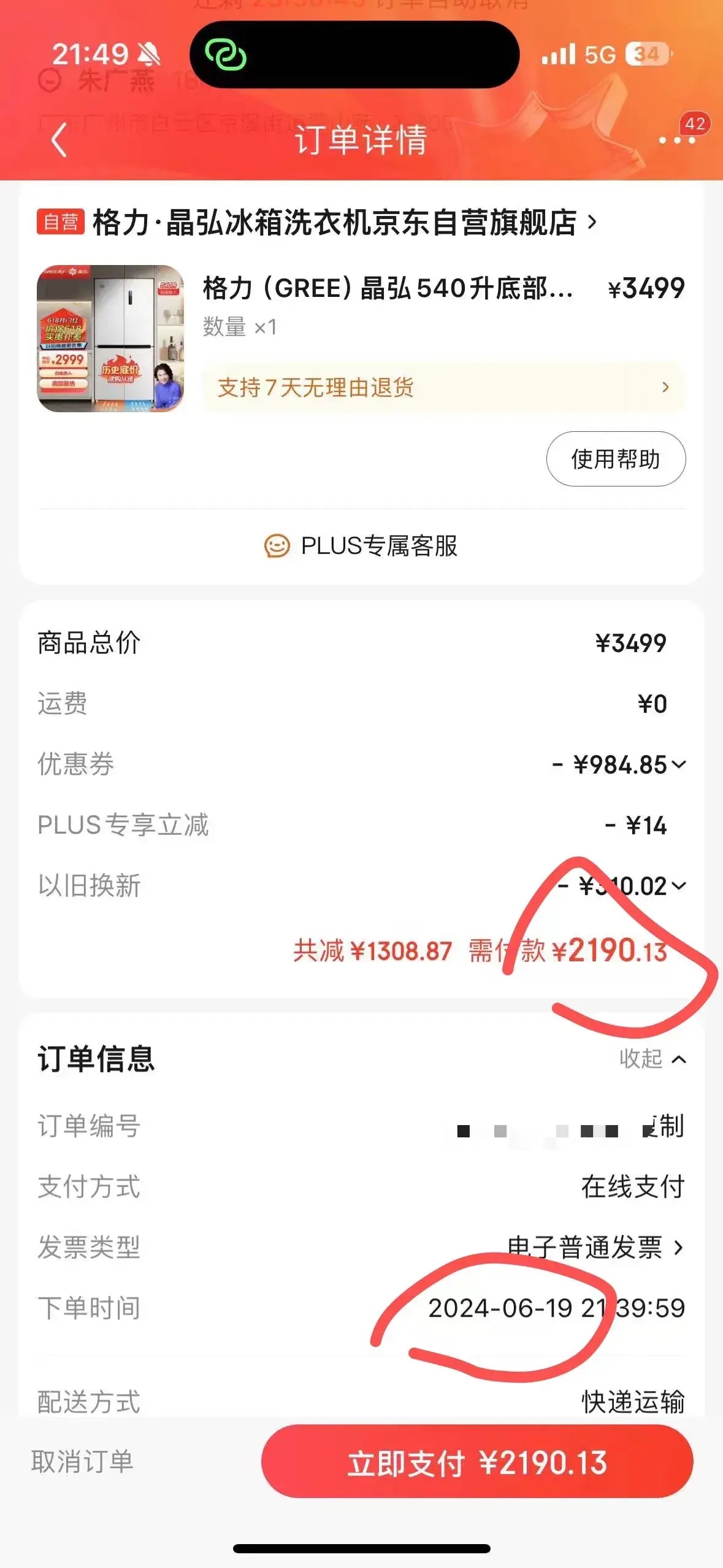 如何关闭京东短信推送?关闭后还能收到哪些重要通知?的简单介绍 如何关闭京东短信推送?关闭后还能收到哪些重要通知?的简单介绍