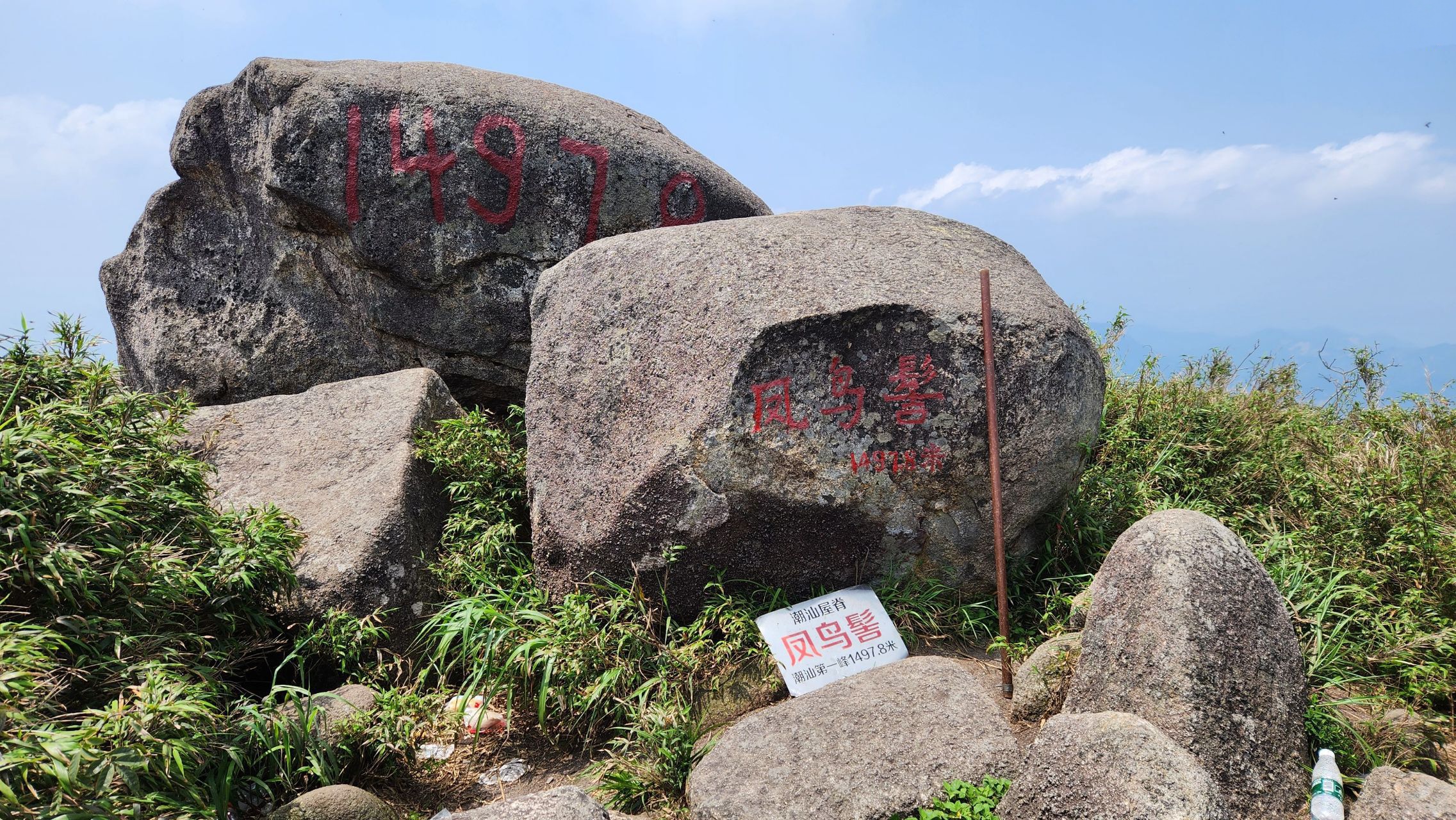 潮州第一峰海拔1497米的凤鸟髻,有人称它为粤东第一峰,其实它在粤东