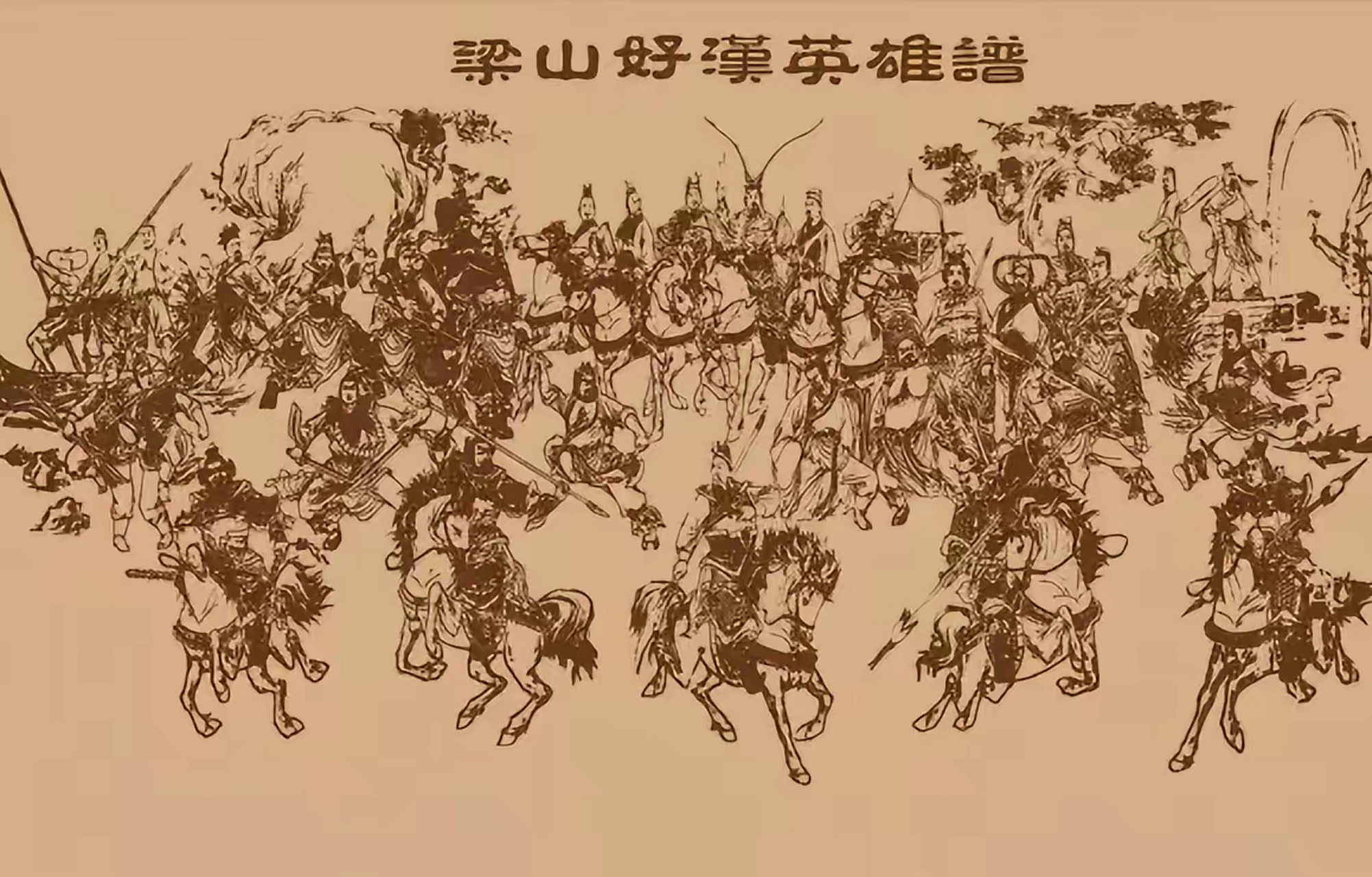 梁山好汉座次排名争议最大的三个人: 第一位:行者武松 武松是《水浒传