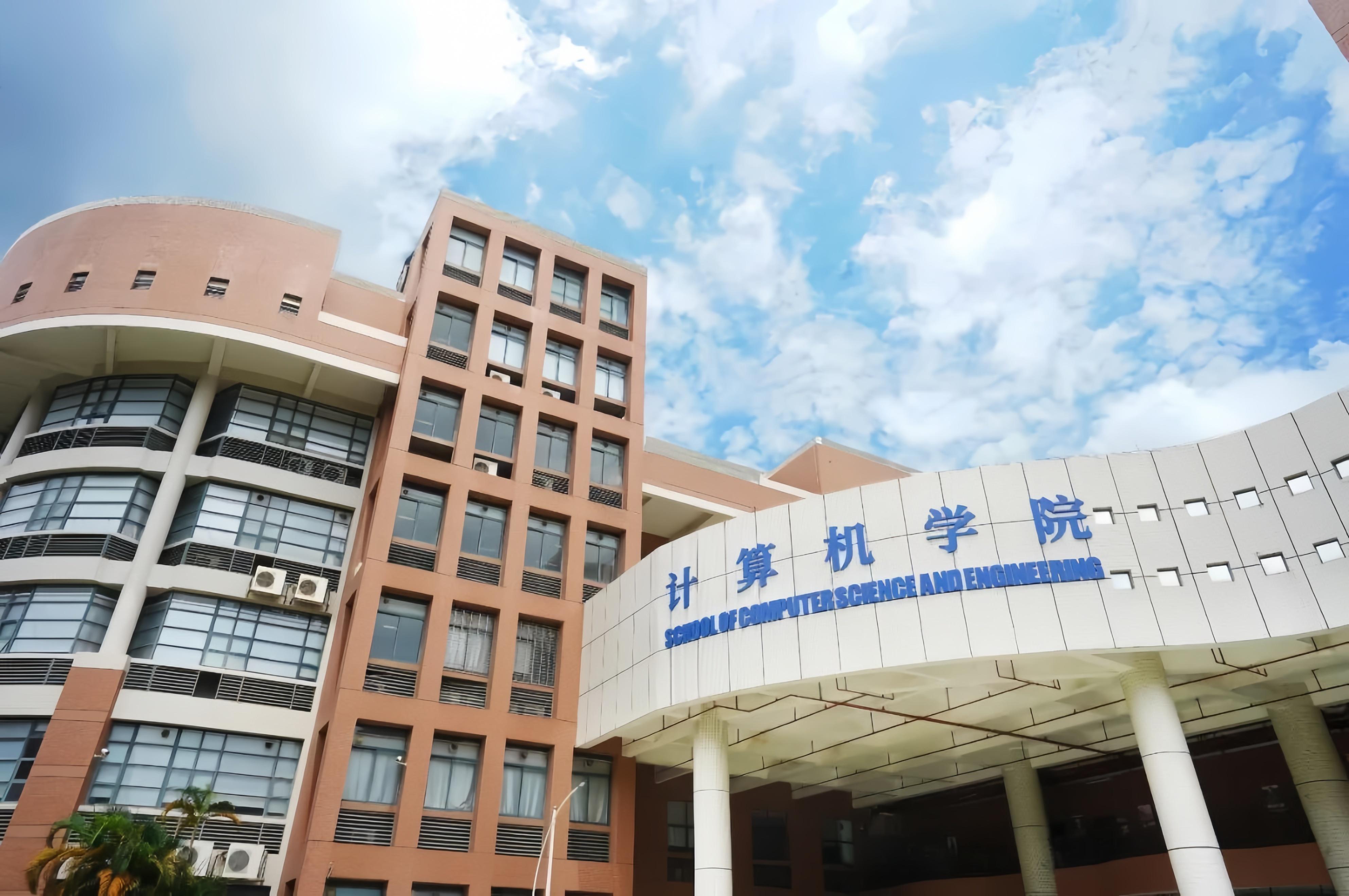 中山大学计算机学院图片