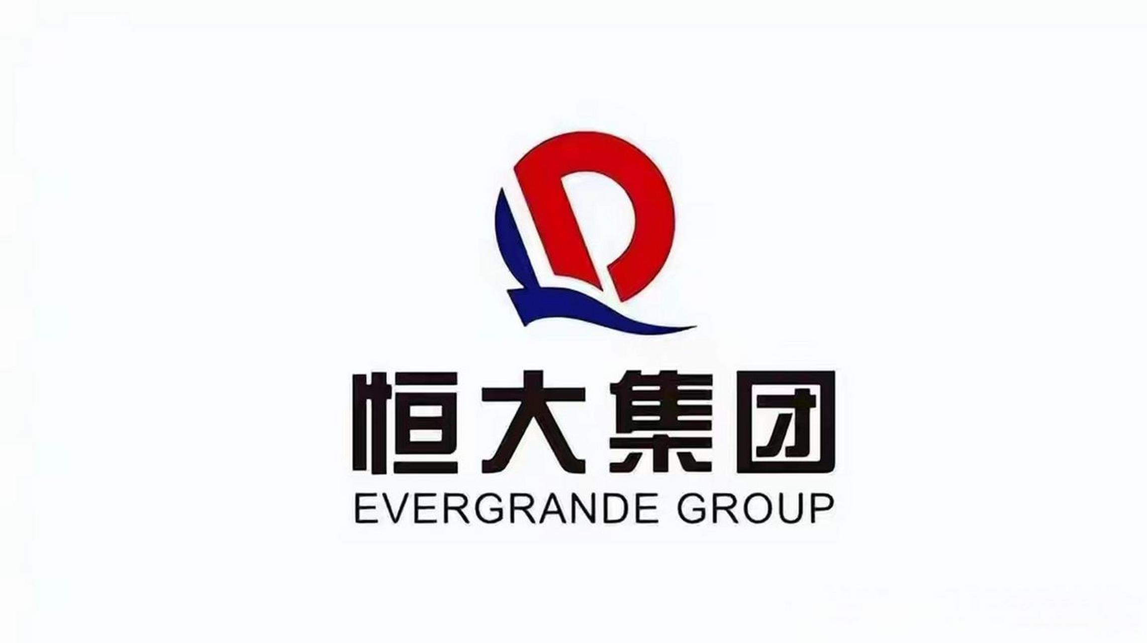 6月21日,恒大地产集团有限公司及其关联公司江西御苑置业有限公司在