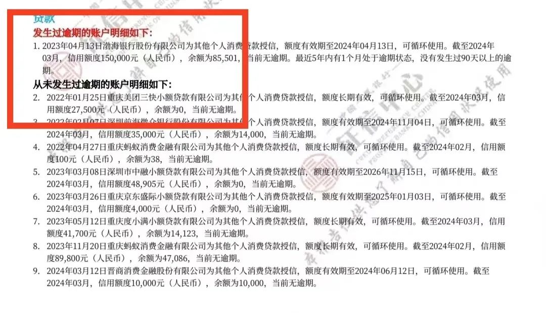 网贷还清后多久可以从征信上消失?