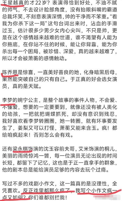 张馨予《玫瑰的故事》观后感,打脸才女伊能静,娱乐圈真的很现实