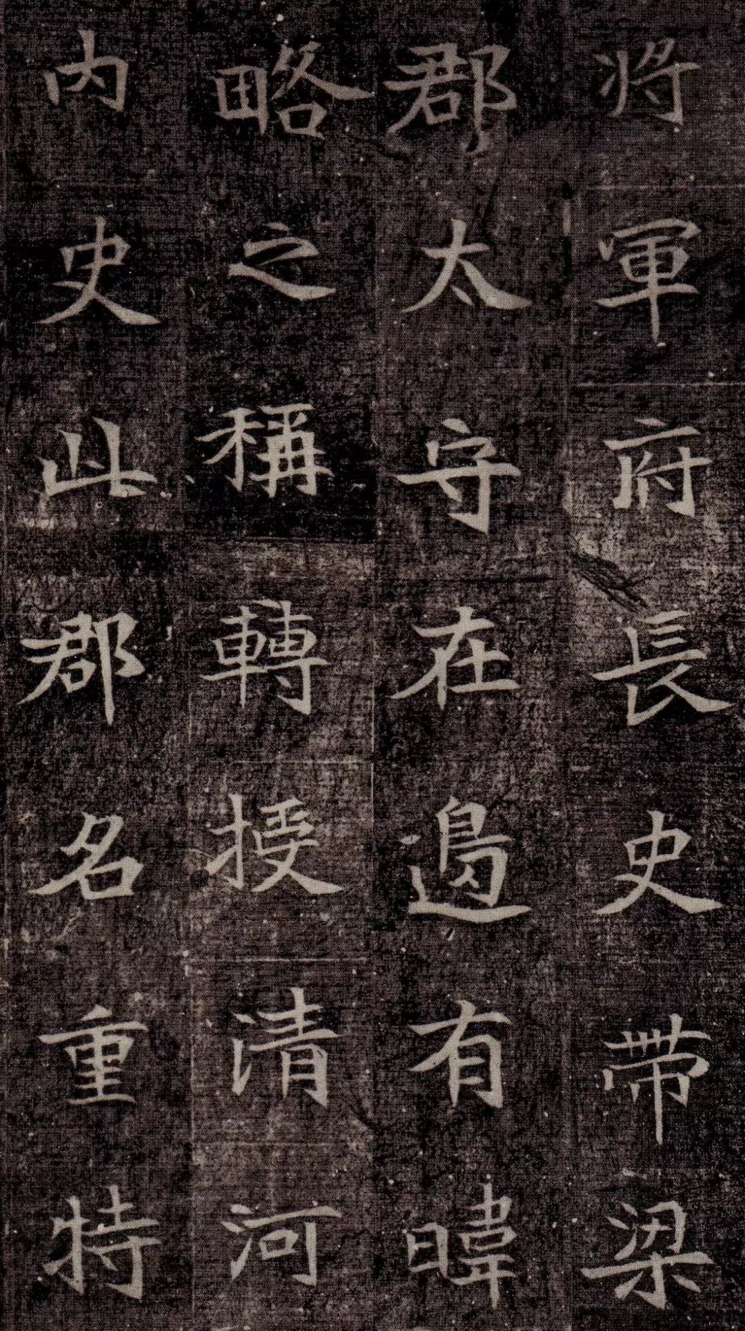 北魏书法作品《司马昞墓志铭》