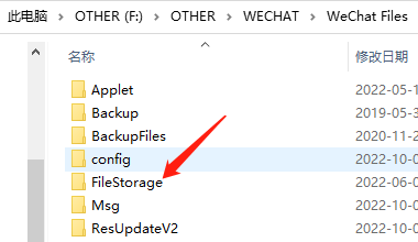 微信电脑版聊天图片dat格式文件转为普通jpg图片
