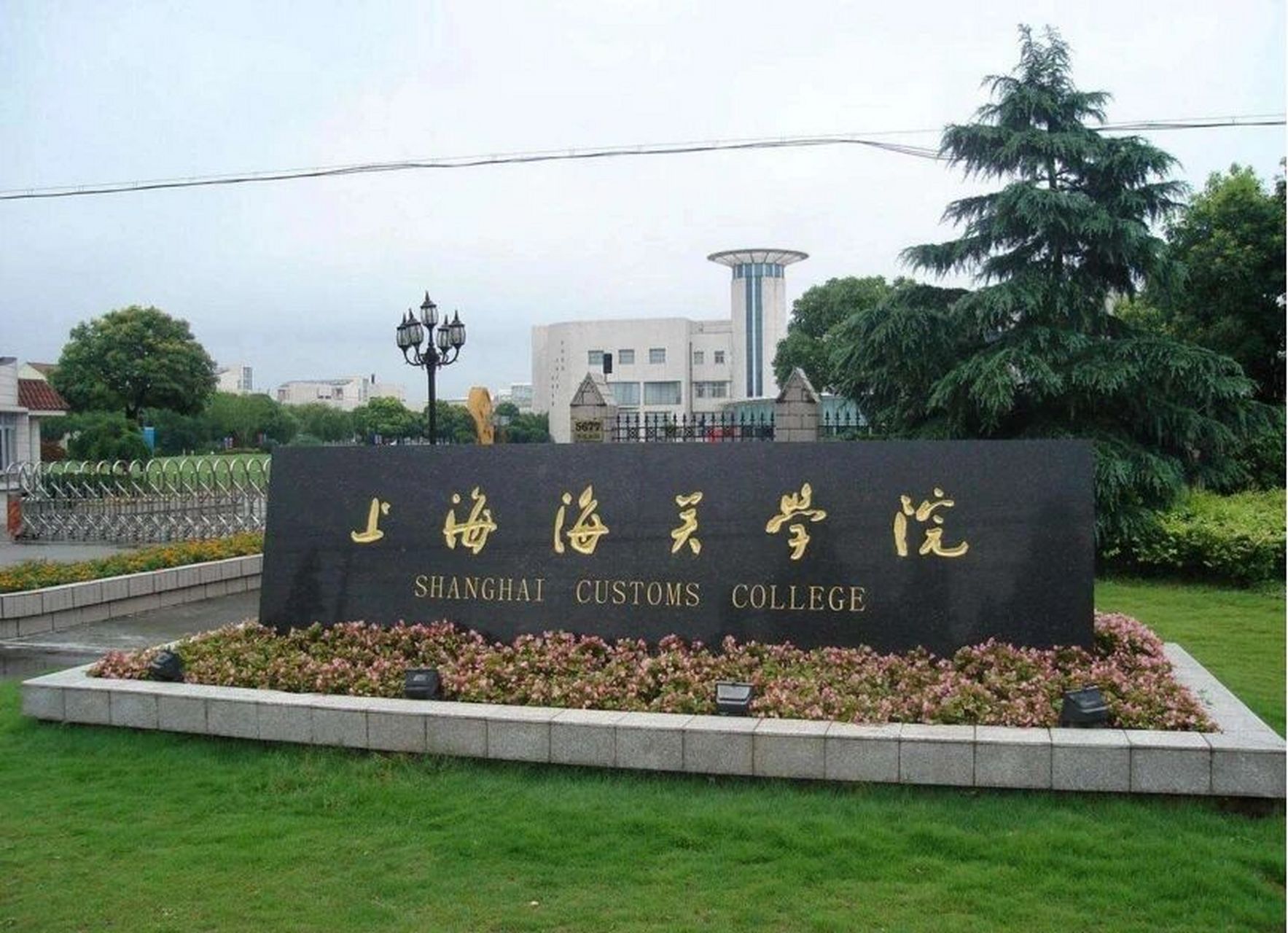 上海海关学院老校区图片