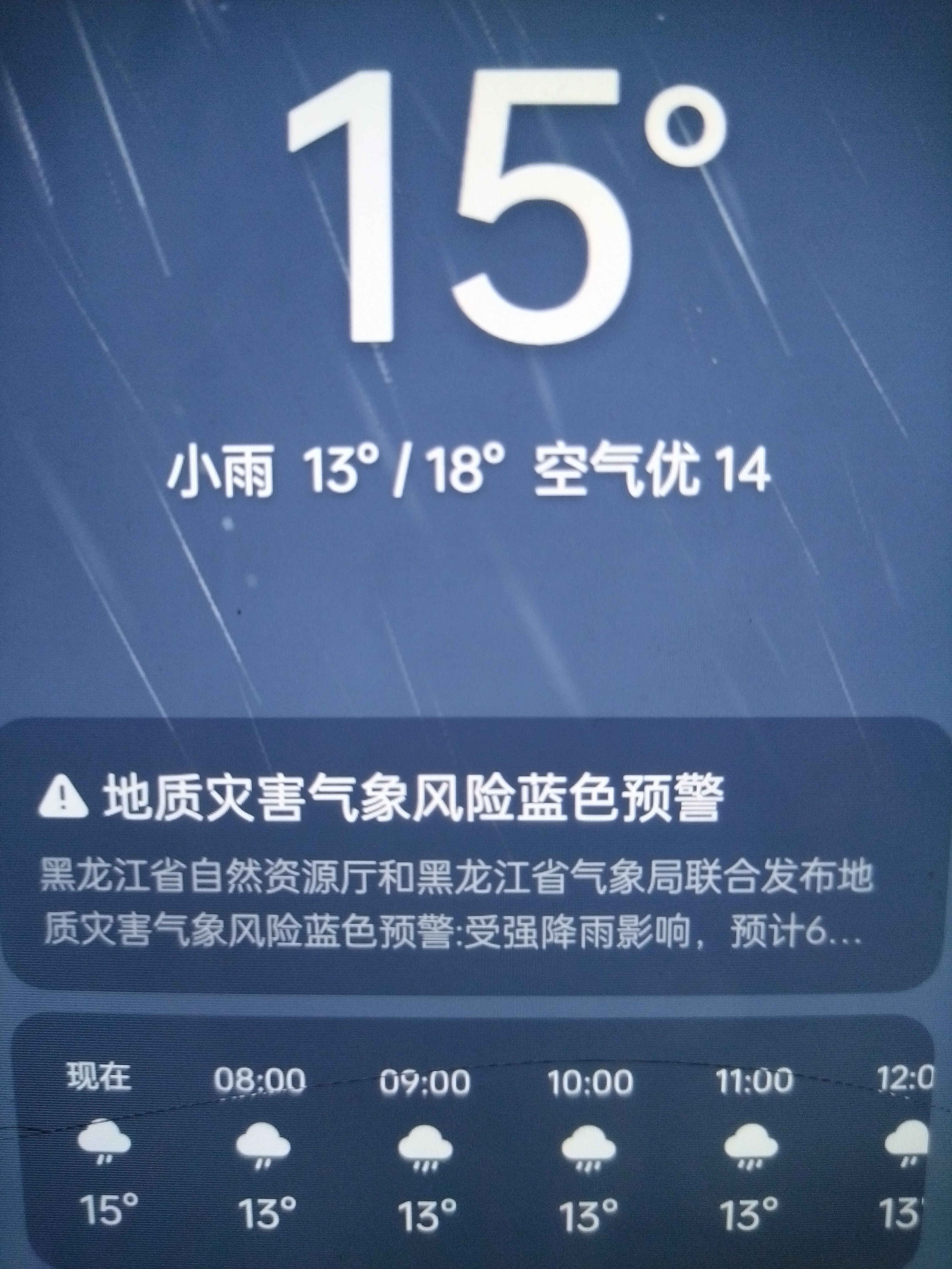 最准的天气预报是哪个天气大全