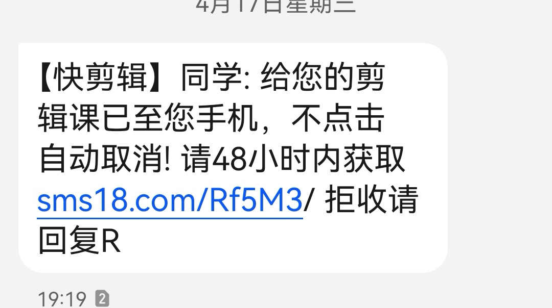 临时手机号接受短信怎么取消不了呢 临时手机号接受短信怎么取消不了呢