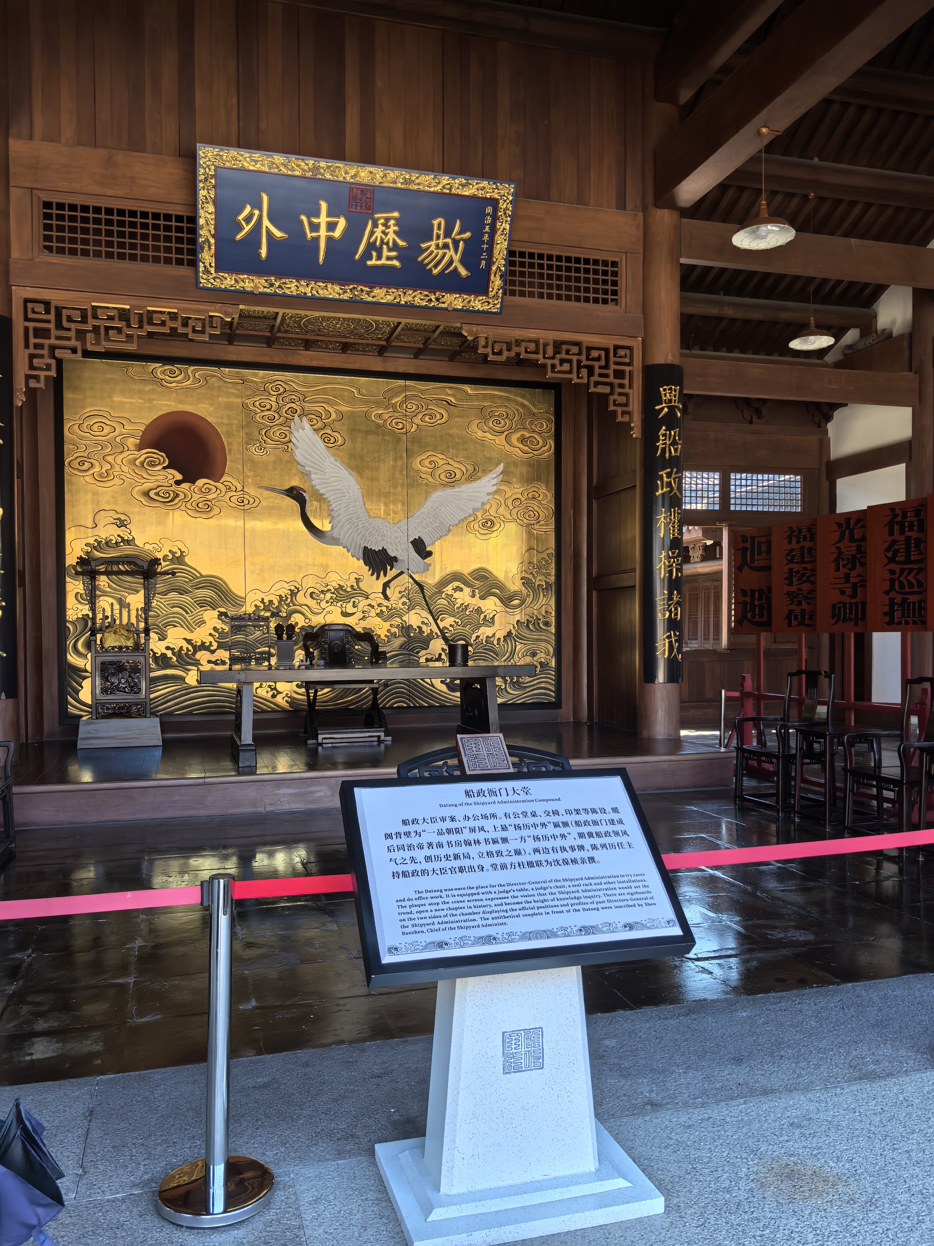 福州船政格致园