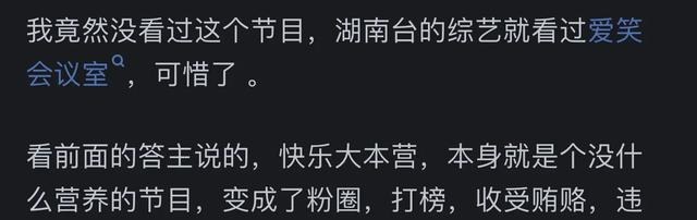 为什么《快乐大本营》停播?评论揭示答案!