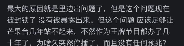 为什么《快乐大本营》停播?评论揭示答案!