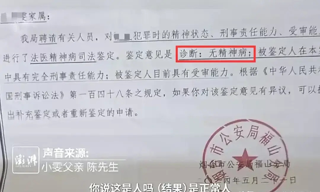 精神病证明书(精神病证明书模板)