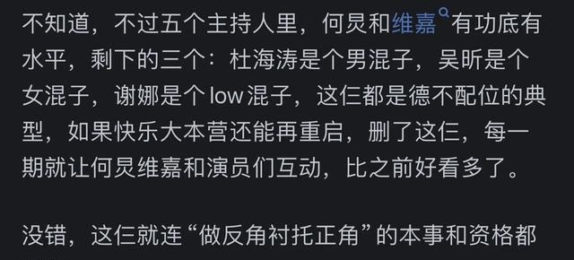 为什么《快乐大本营》停播?评论揭示答案!