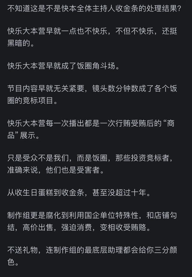 为什么《快乐大本营》停播?评论揭示答案!