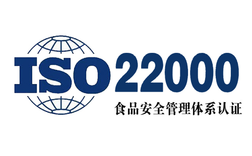 iso22000 认证:保障食品安全,提升企业竞争力的关键