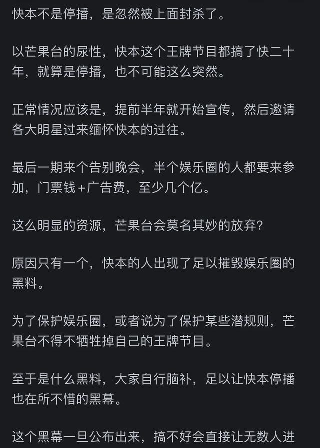 为什么《快乐大本营》停播?评论揭示答案!