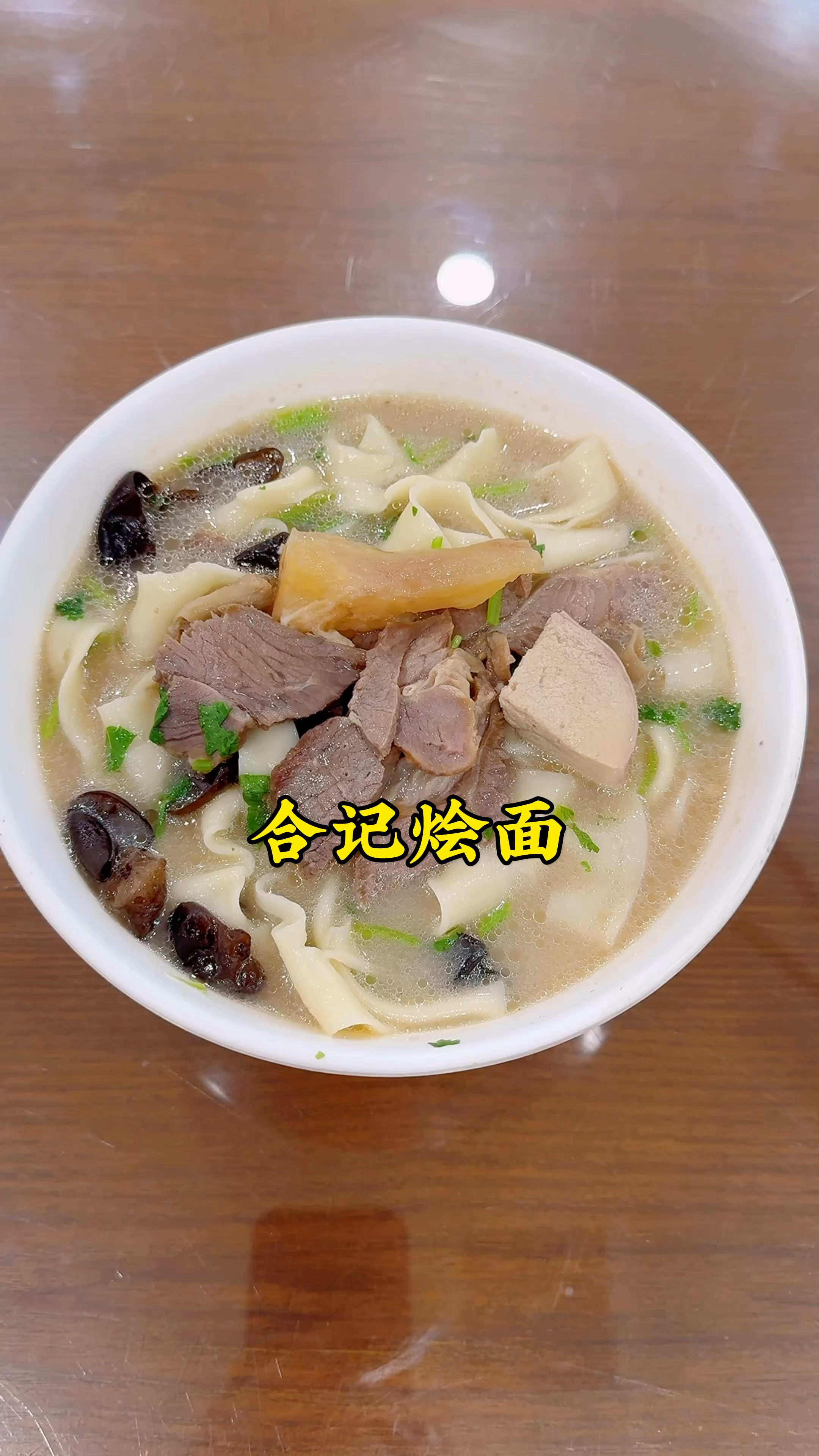 外地的朋友到郑州,请他吃了一碗合记烩面,一大碗29,你看咋样?