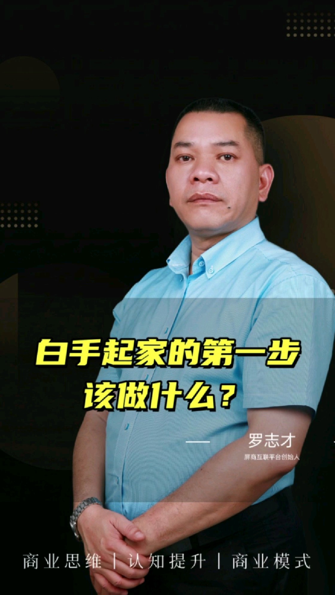白手起家能做什么生意(白手起家做什么生意好赚钱)