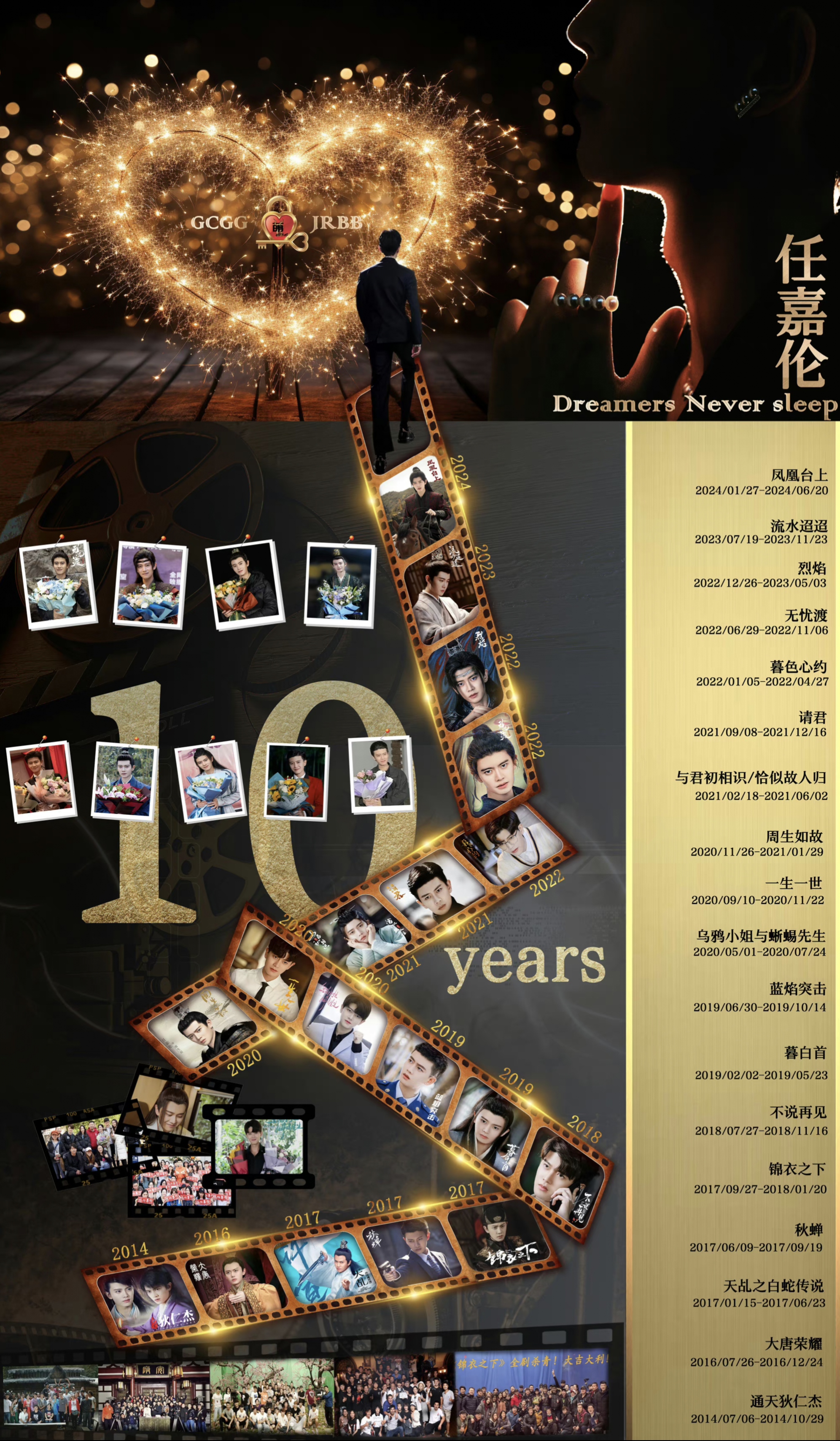 任嘉伦官宣离开欢瑞世纪,合约到期不续,发文告别!