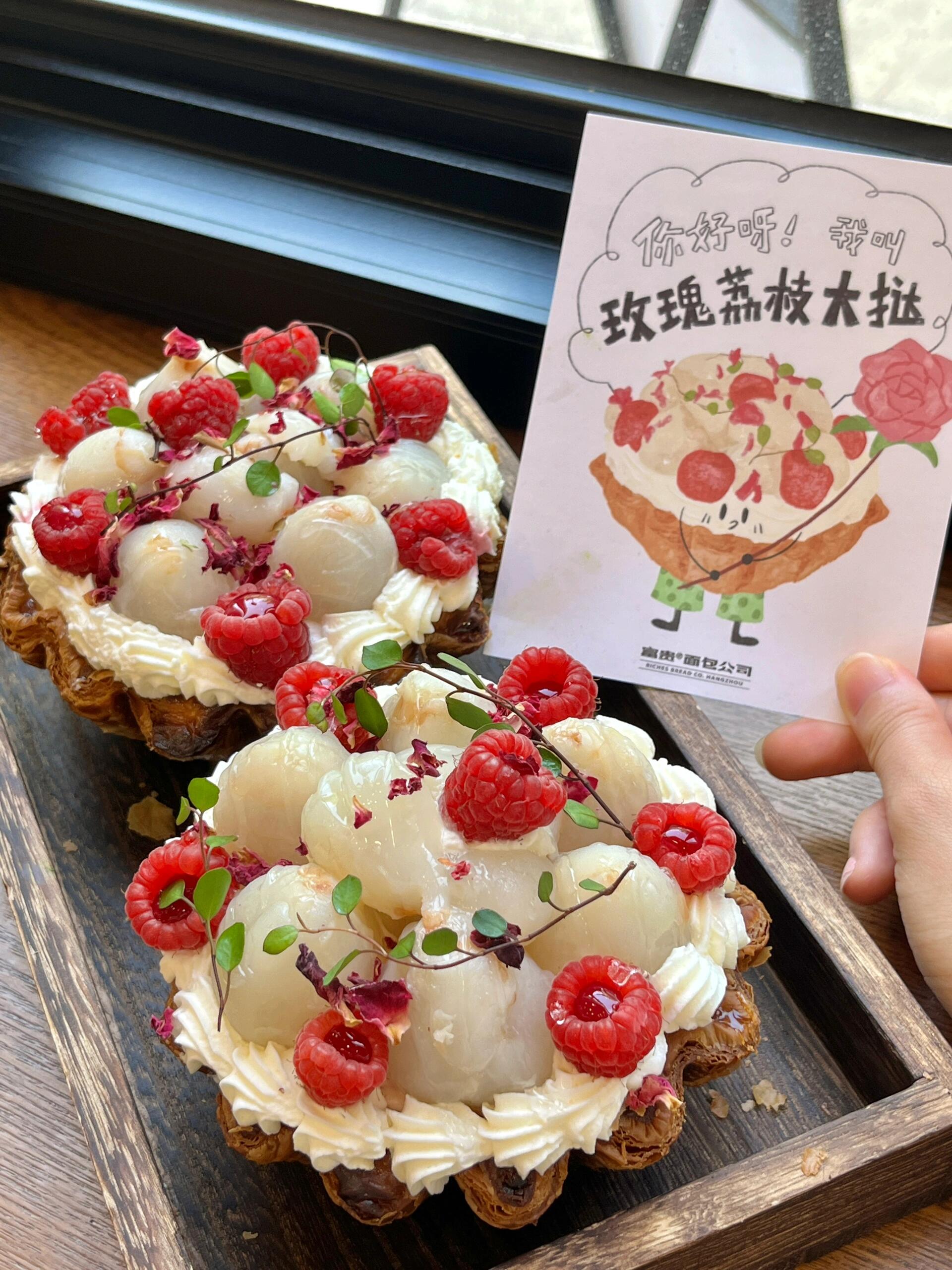 玫瑰荔枝蛋挞好好吃