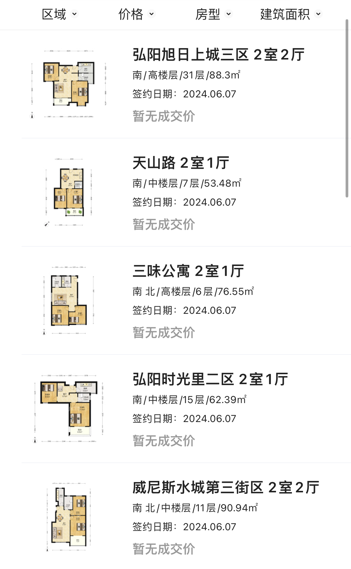 南京链家隐藏了二手房的成交价.主要是最近二手房跌的太厉害了.