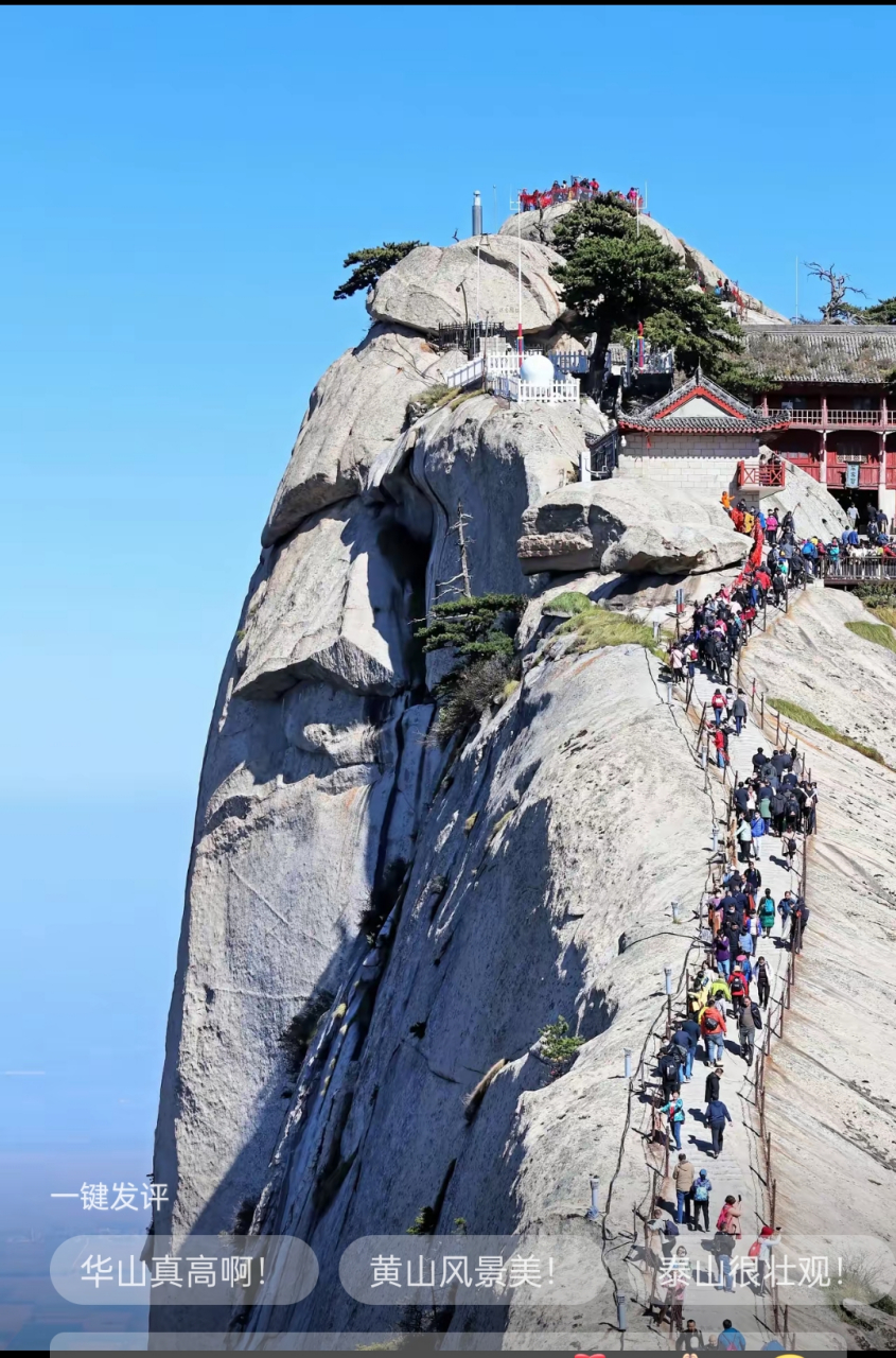 我国十大名山: 第1名,陕西华山(2155m) 第2名,安徽黄山(1864m) 第3名