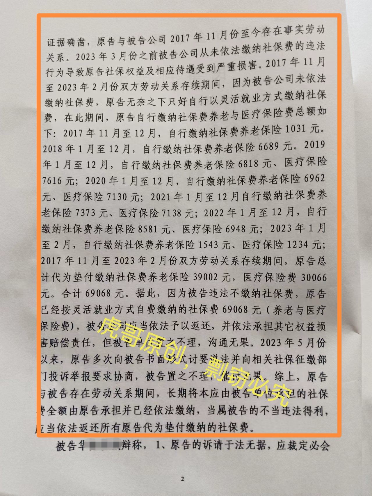  疫情期间社保减免政策文件(疫情期间国家减免政策有哪些)