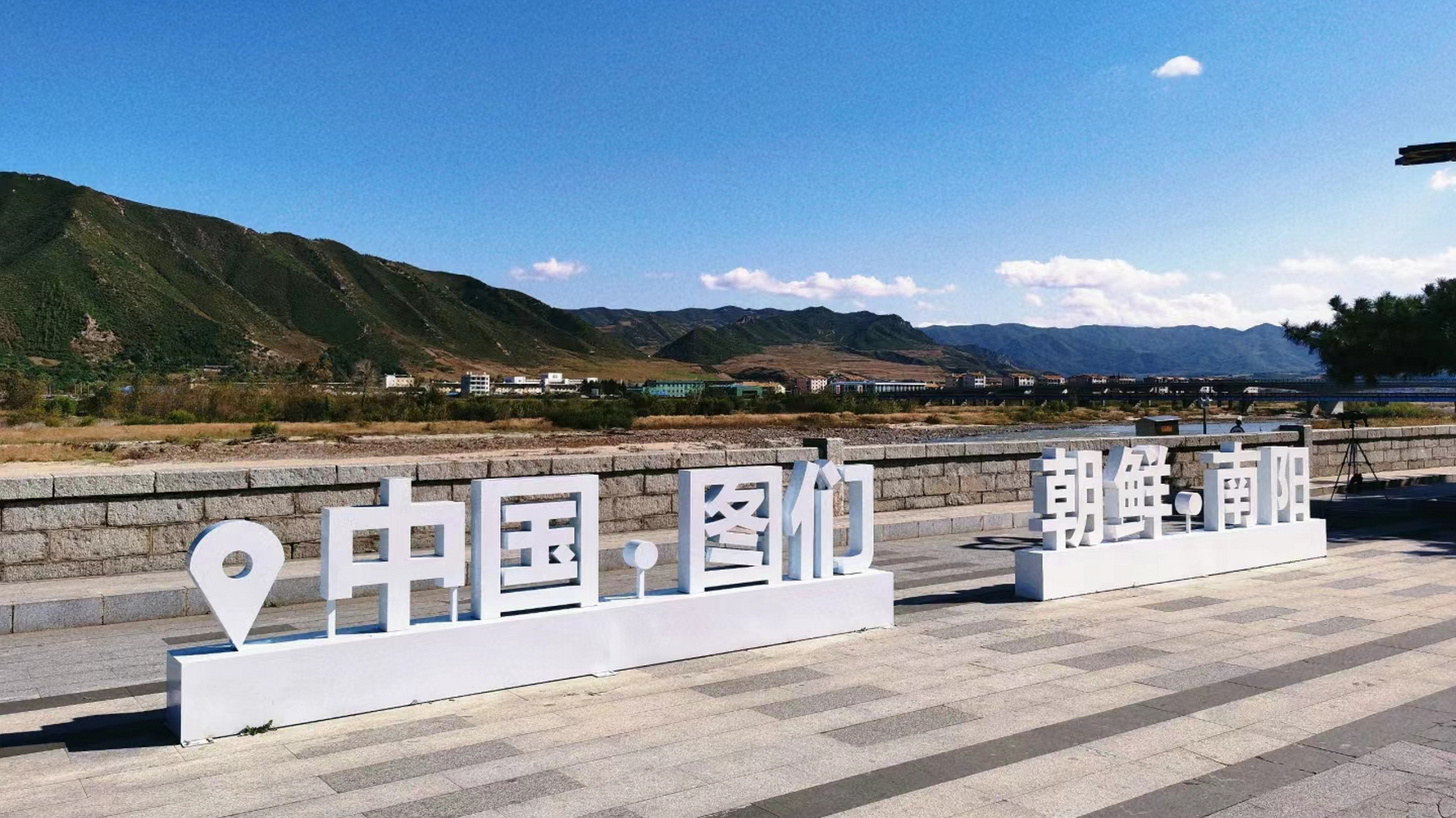 延边朝鲜族自治州地理位置独特,紧邻朝鲜,这里不仅有壮丽的自然风光
