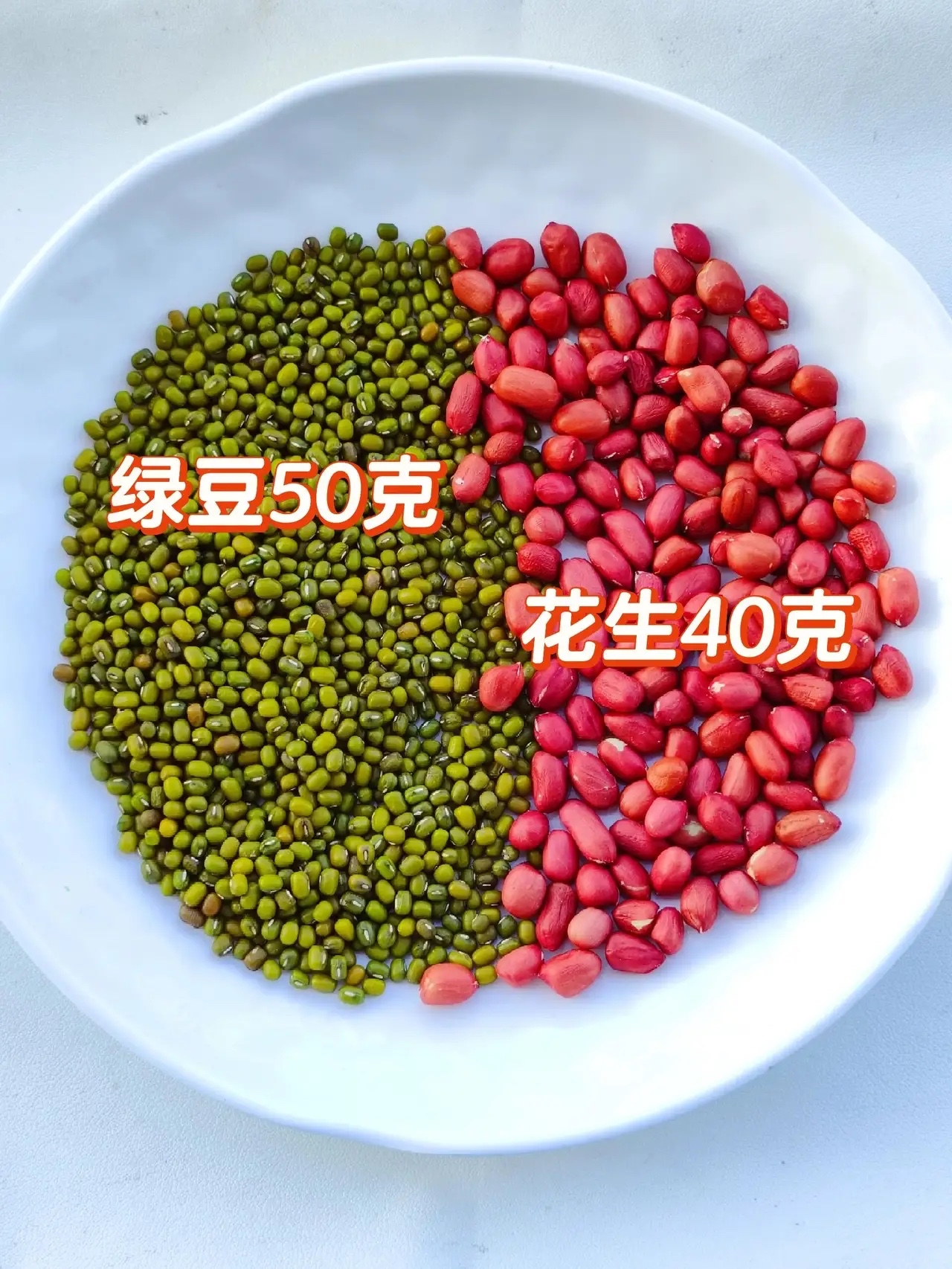 绿豆花生露,夏日里的皮肤滋润秘诀!