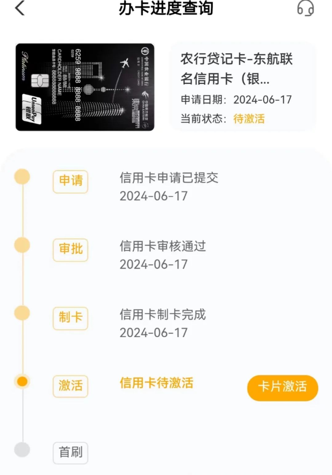 办信用卡在哪里查询进度(怎么查看办信用卡进度查询)