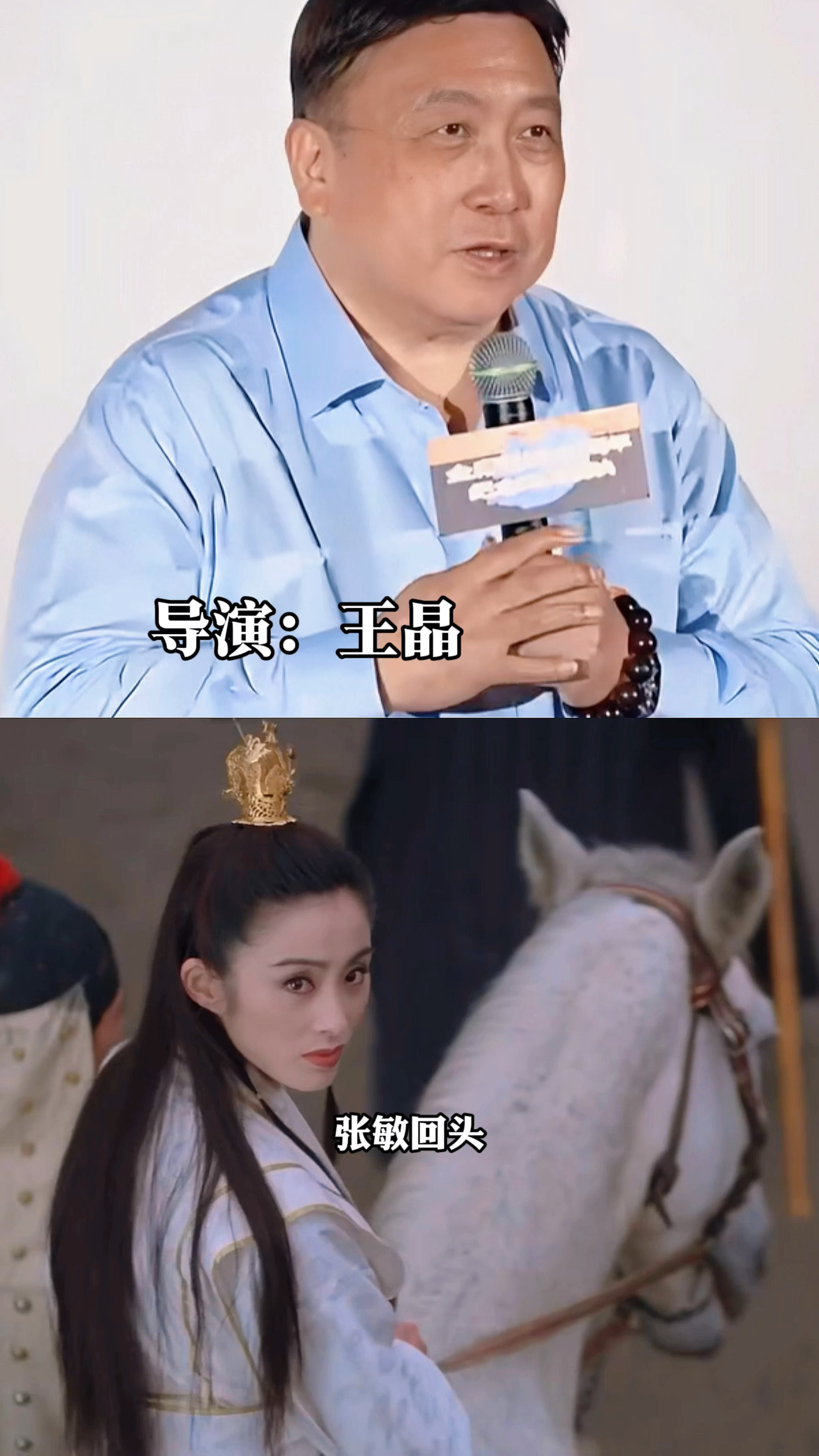 张敏王晶导演的电影