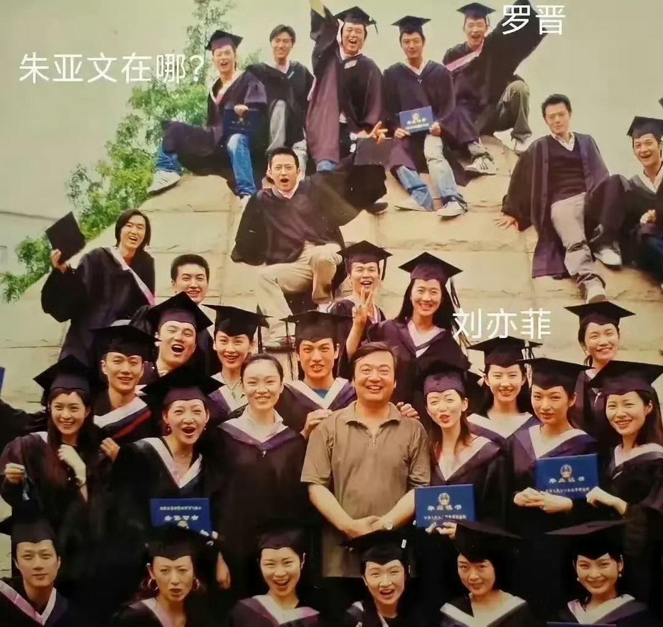 第一次听说刘亦菲和罗晋居然是大学同班同学,罗晋属猴的吧,毕业照爬