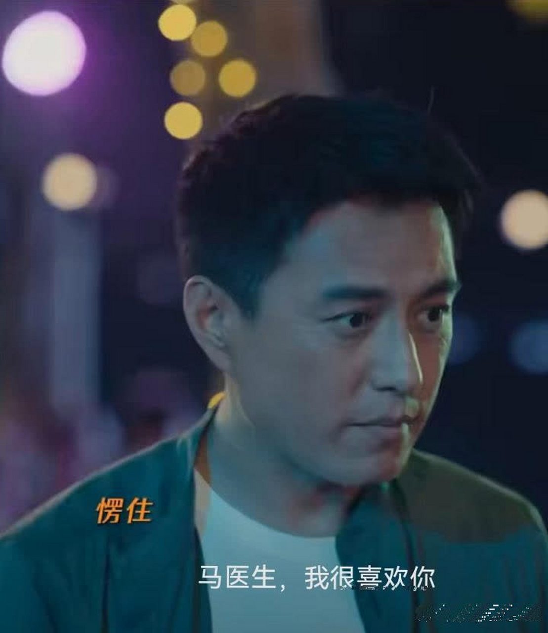 女医生在靳东临走时向他表白