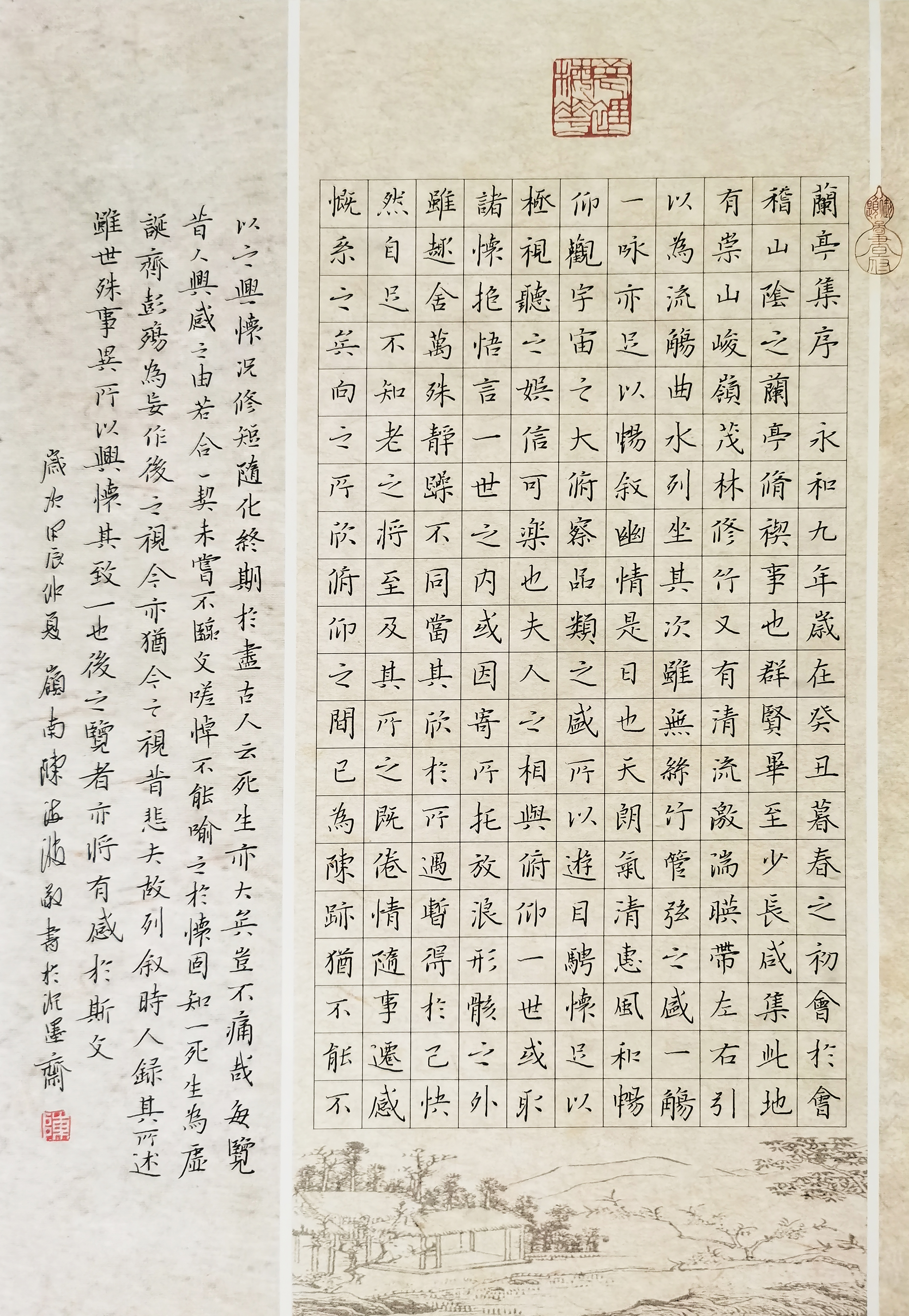 陈海波书画作品:《兰亭集序》(硬笔书法,42x30cm,2024.06.