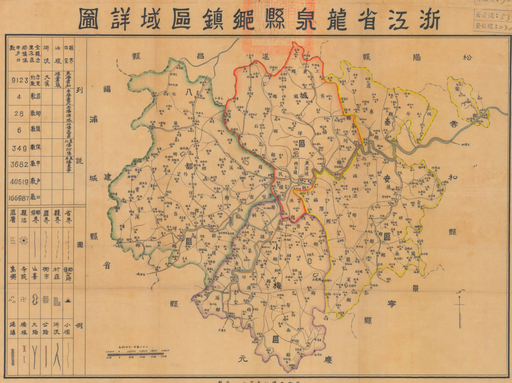 1940年浙江龙泉县地图,当时的龙泉县下辖4区,分别为城区,小梅区,八都