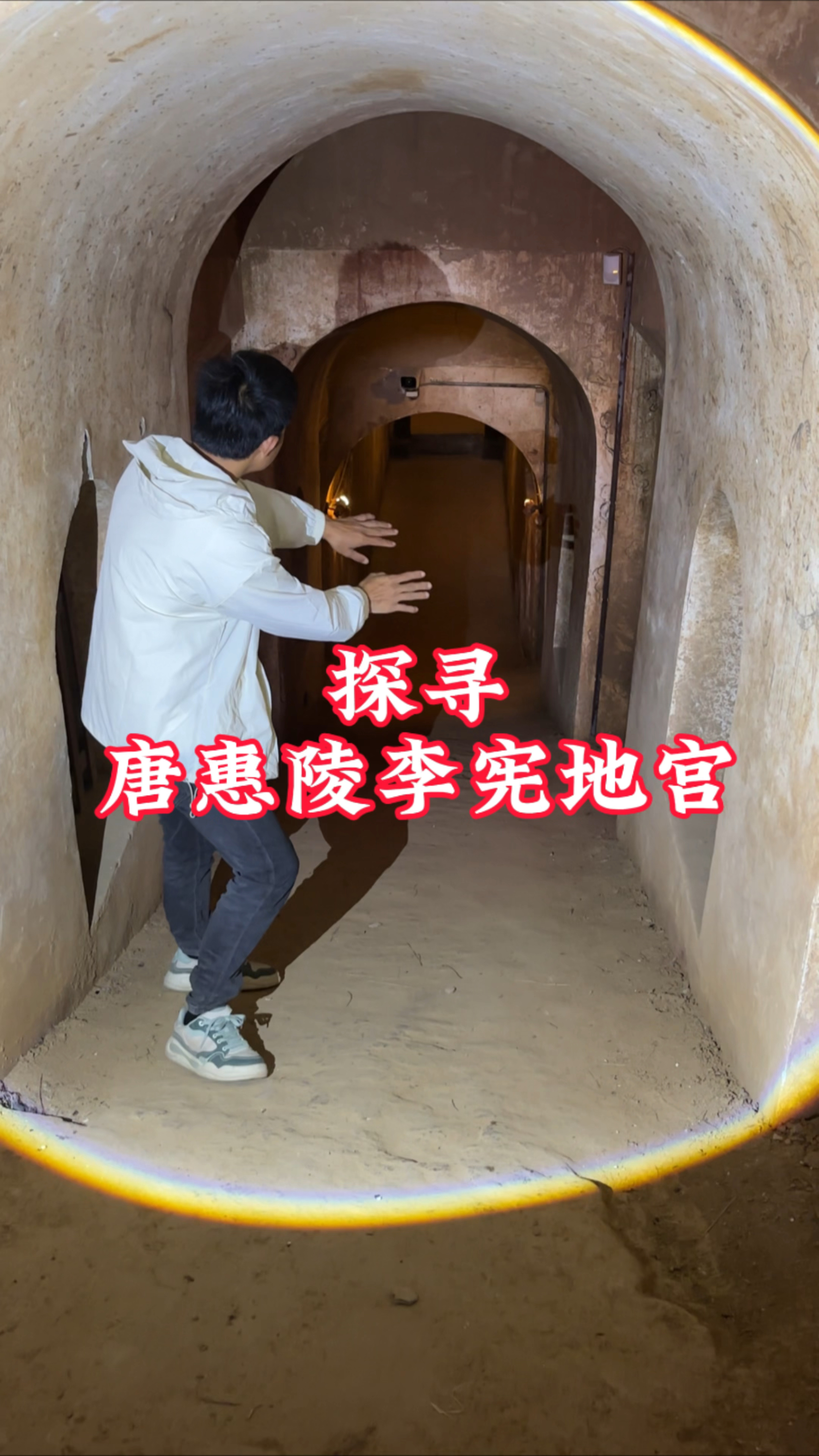 唐恵陵李宪地宫,盗墓贼精准把盗洞打在主墓室的甬道上,太厉害啦