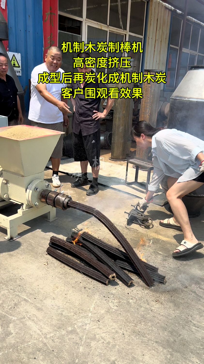 木炭机制棒机 木炭机器 机制炭设备 木炭机厂家