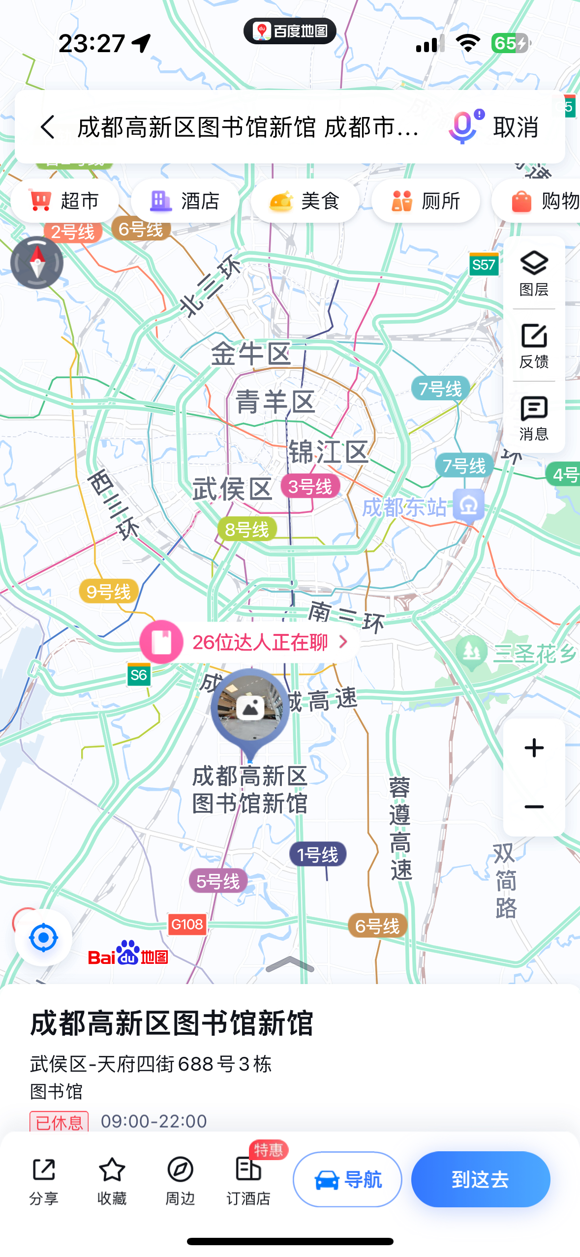 这次真的想再去看看天府艺术公园,skp,成都自然博物馆,四川美术馆