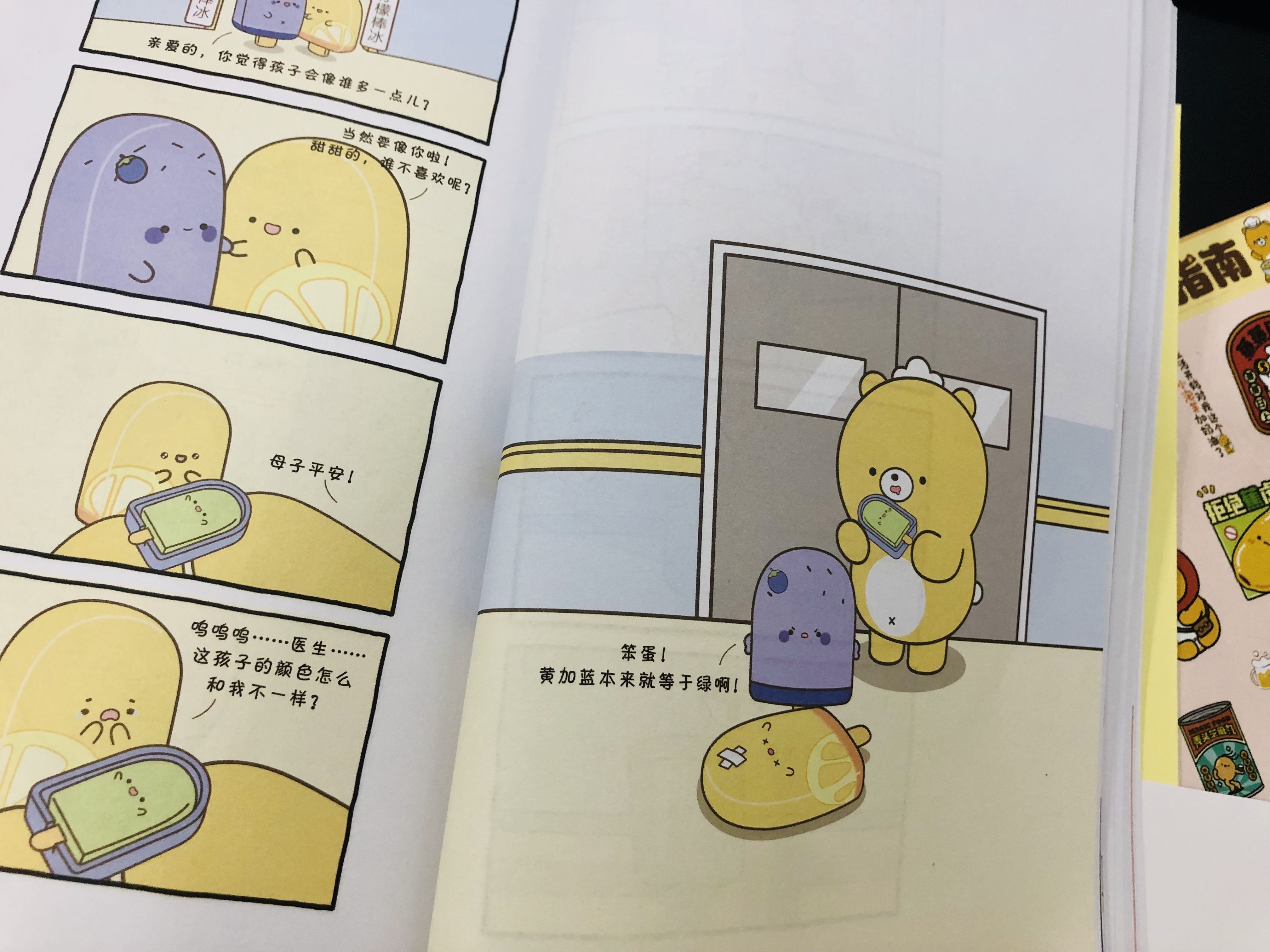 元气食堂为你带来"多巴胺"式美食治愈  说来今年看