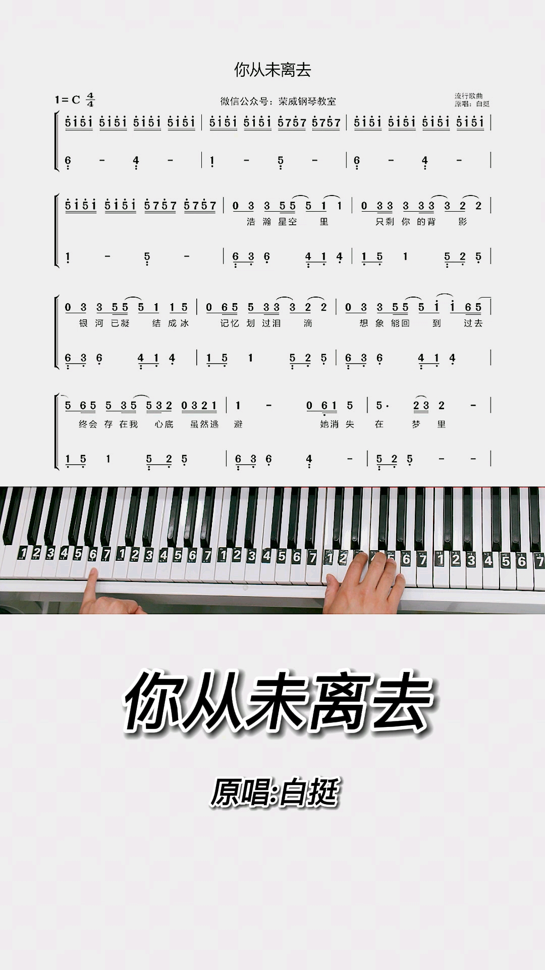 不会看钢琴简谱的请看这里!