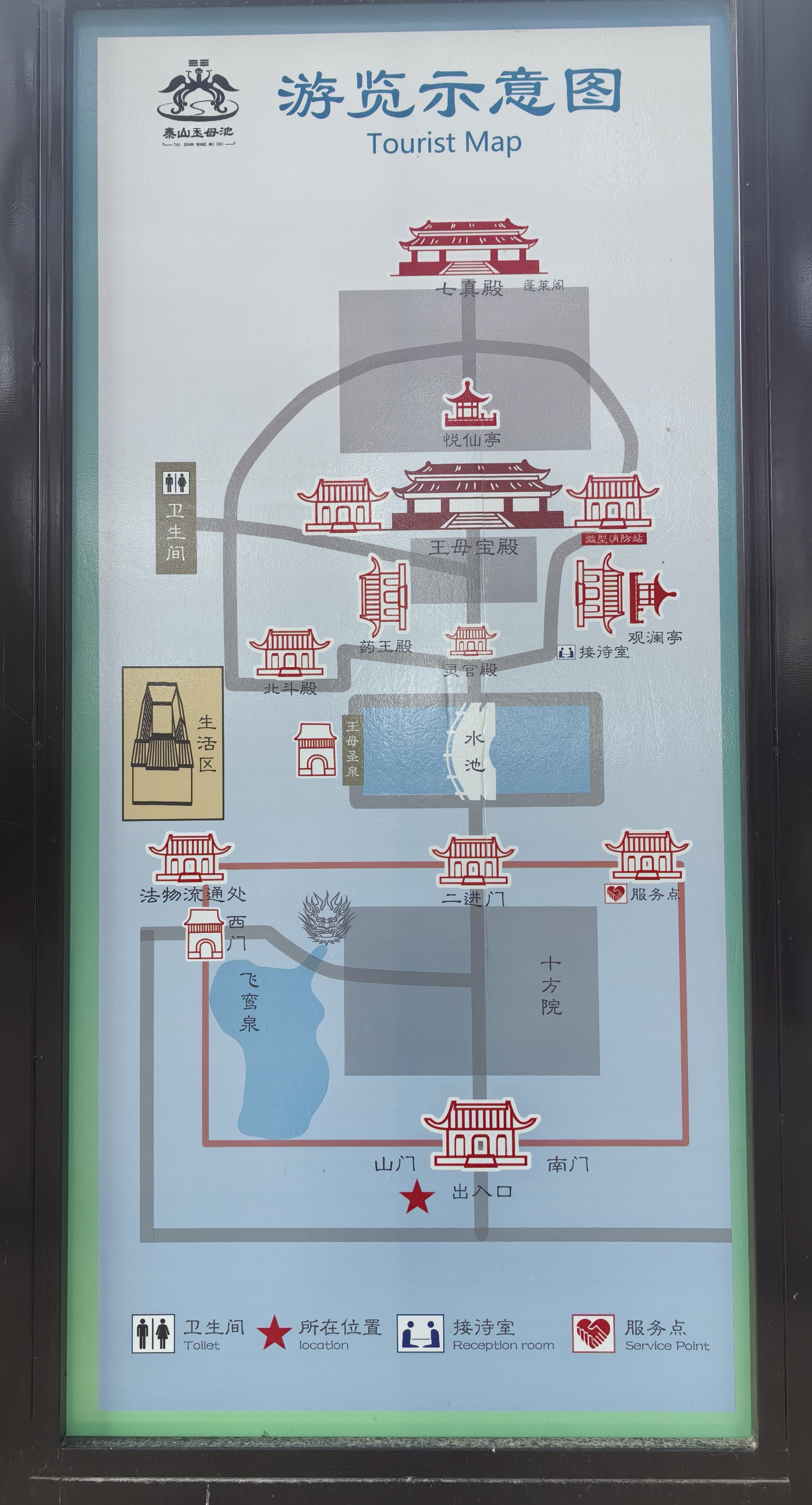 泰安市,泰山王母池游览图
