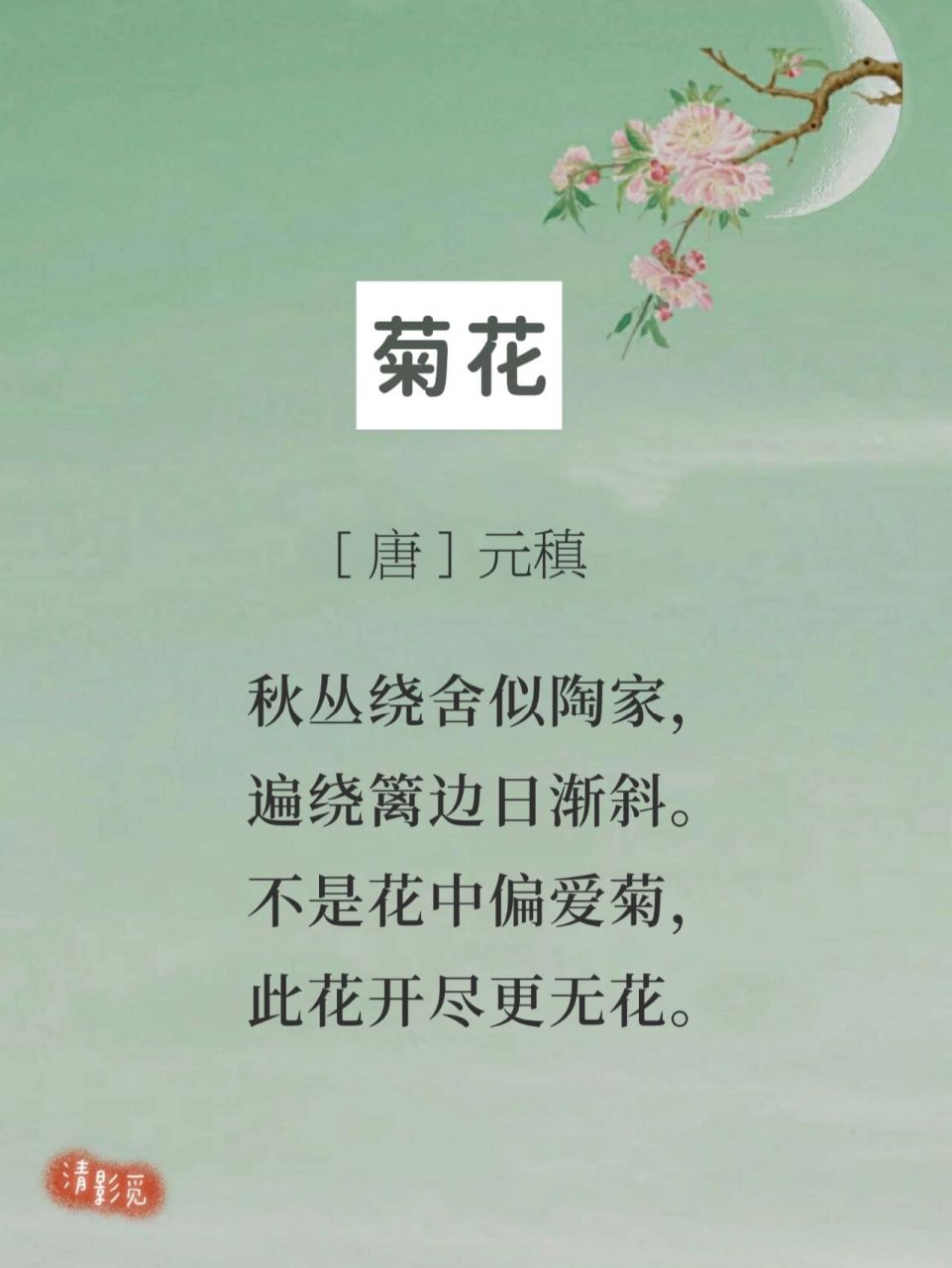 元白诗派七绝10首,通俗之中的蕴藉之作